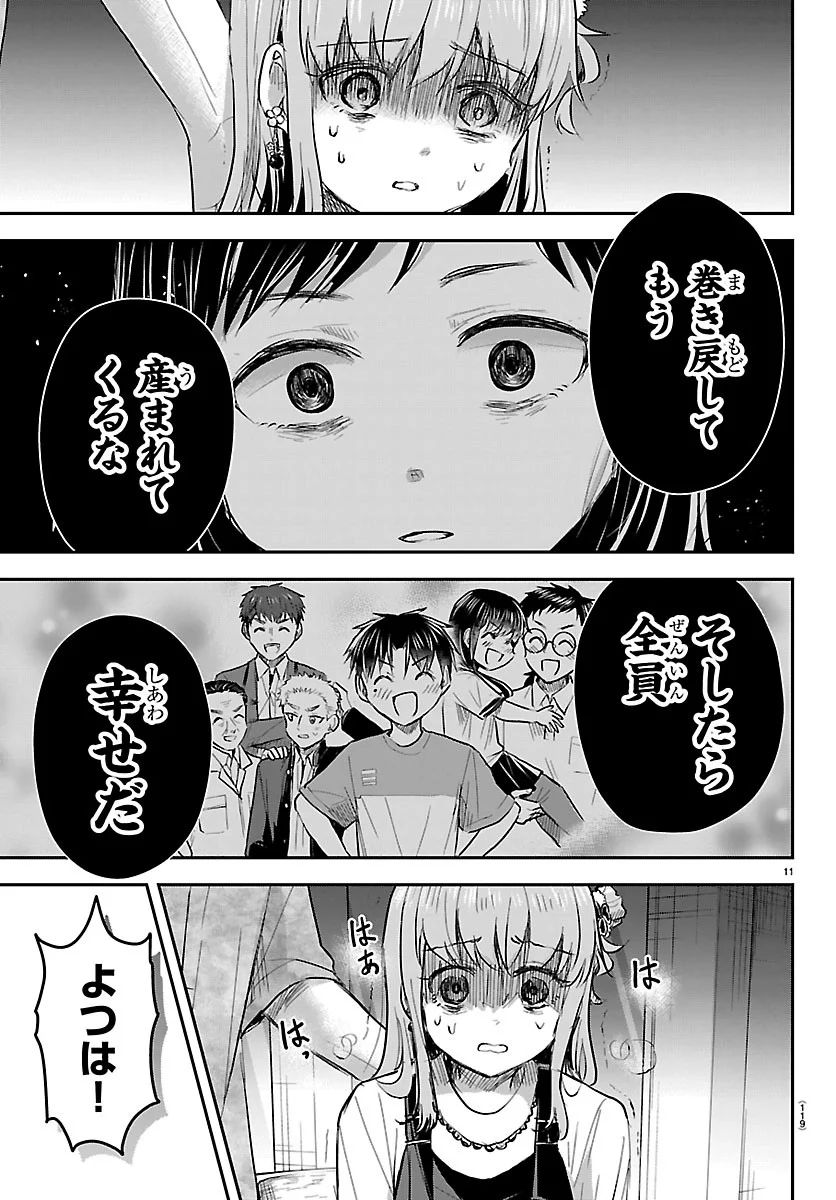 きみは四葉のクローバー Chap 94 - Next Chap 95