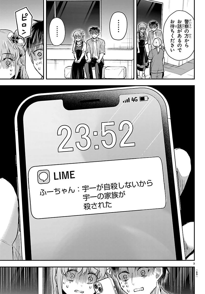 きみは四葉のクローバー Chap 95 - Next Chap 96