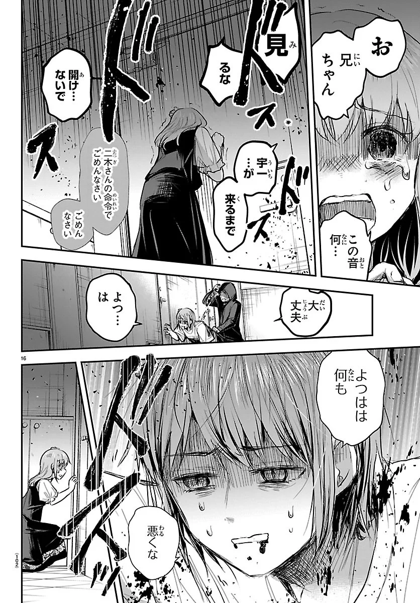 きみは四葉のクローバー Chap 95 - Next Chap 96