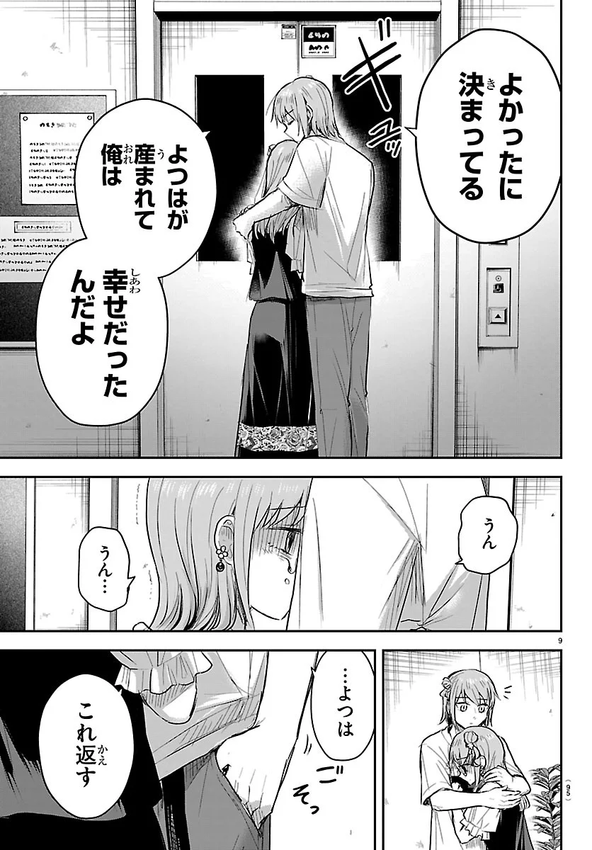 きみは四葉のクローバー Chap 95 - Next Chap 96
