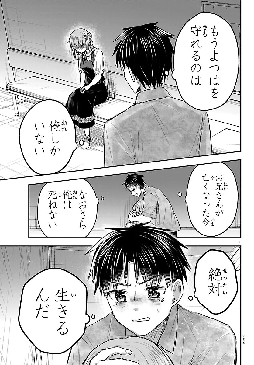 きみは四葉のクローバー Chap 96 - Next Chap 97
