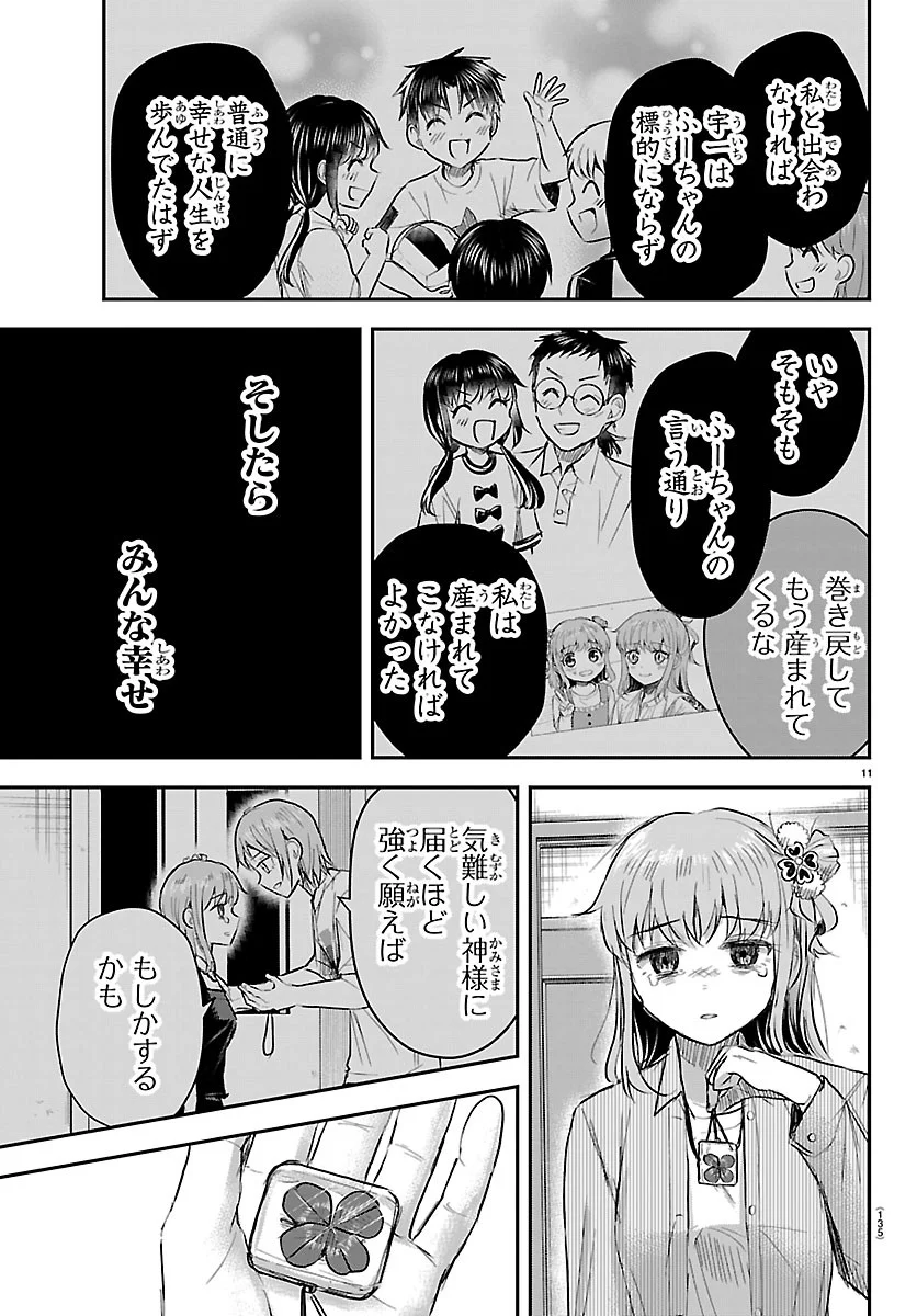 きみは四葉のクローバー Chap 96 - Next Chap 97