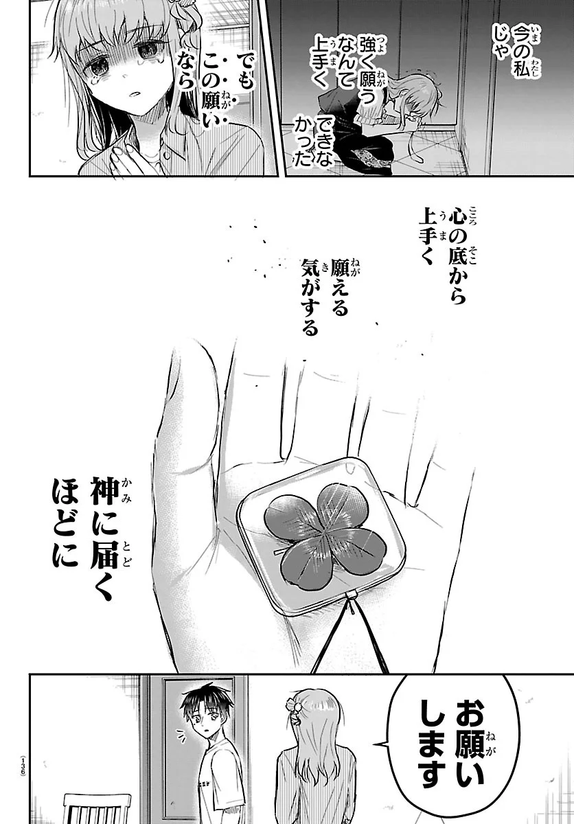 きみは四葉のクローバー Chap 96 - Next Chap 97