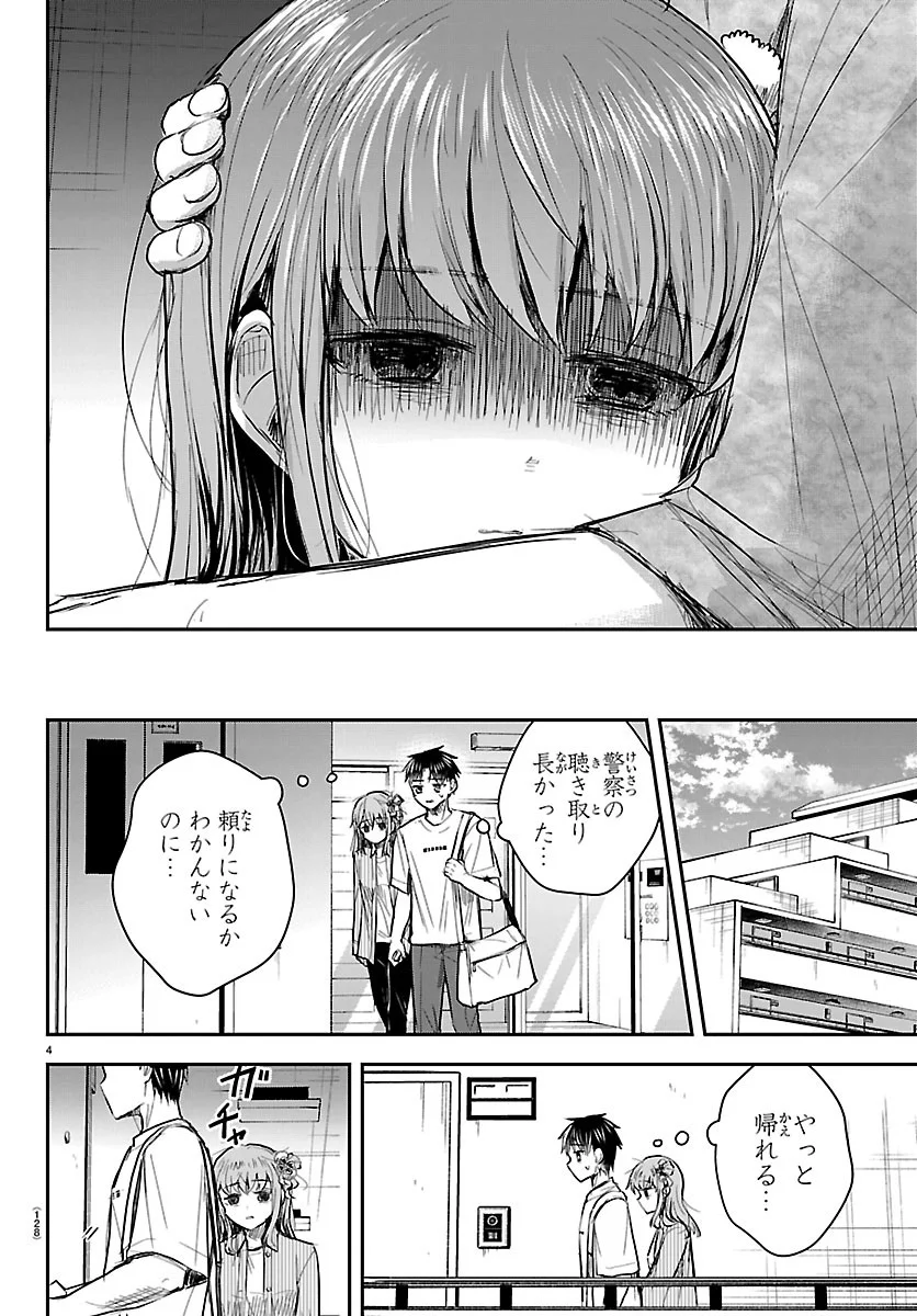 きみは四葉のクローバー Chap 96 - Next Chap 97
