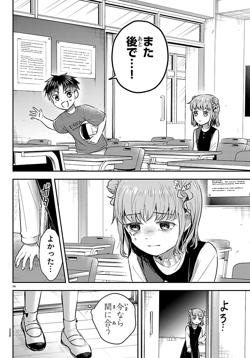 きみは四葉のクローバー Chap 97 - Next Chap 98