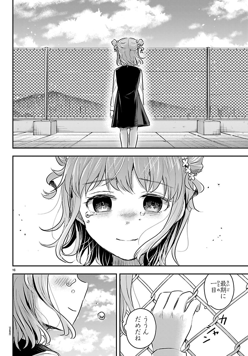 きみは四葉のクローバー Chap 97 - Next Chap 98