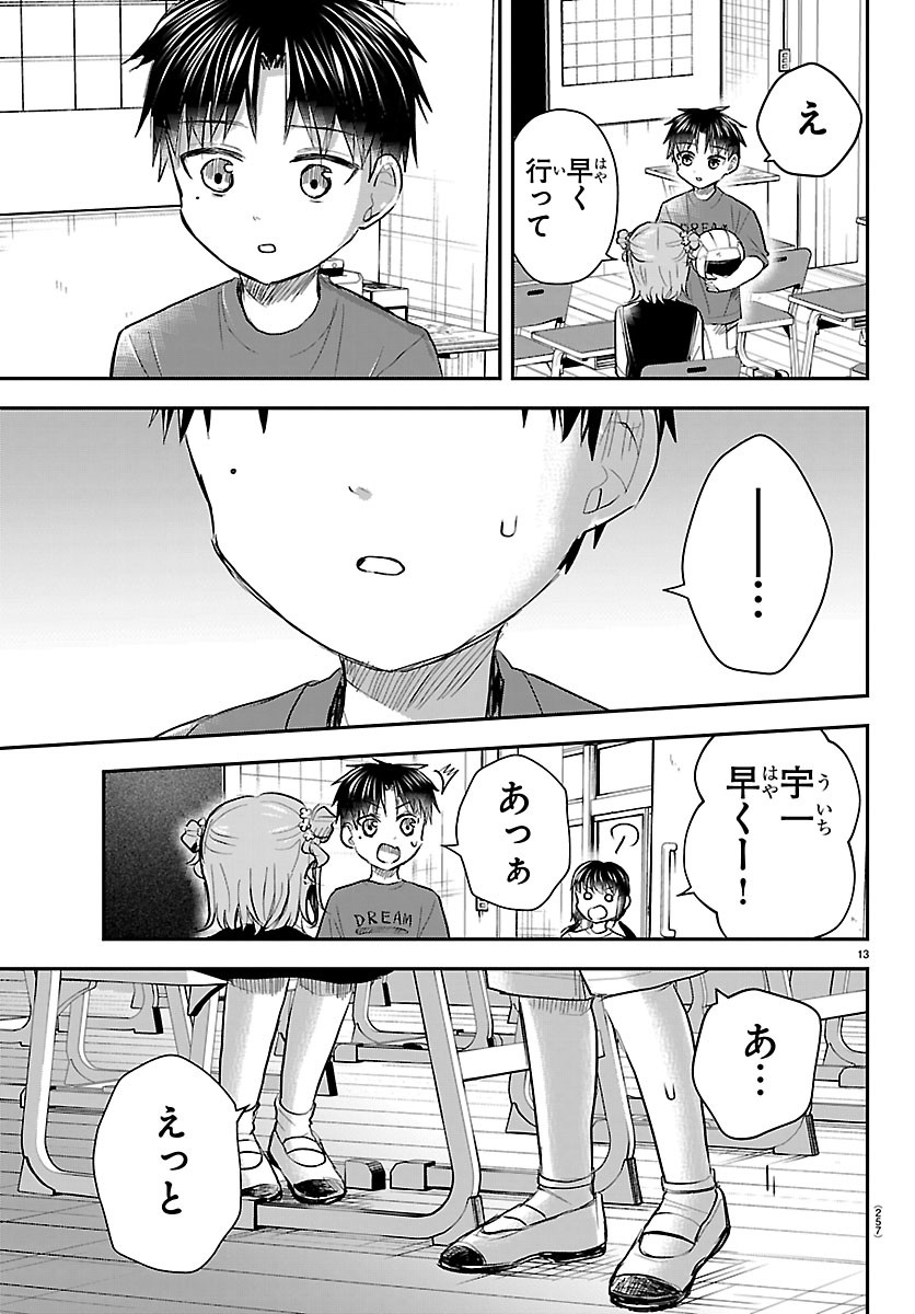 きみは四葉のクローバー Chap 97 - Next Chap 98