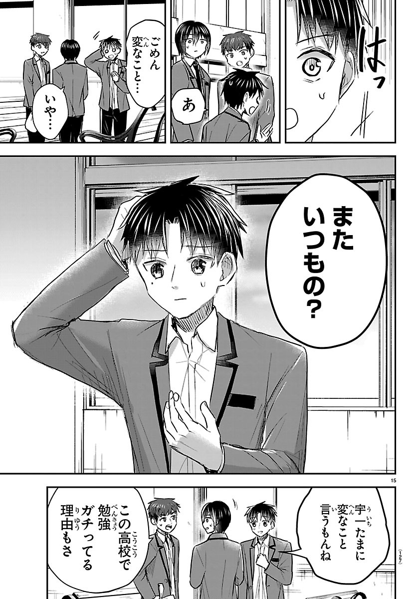きみは四葉のクローバー Chap 98 - Next Chap 99