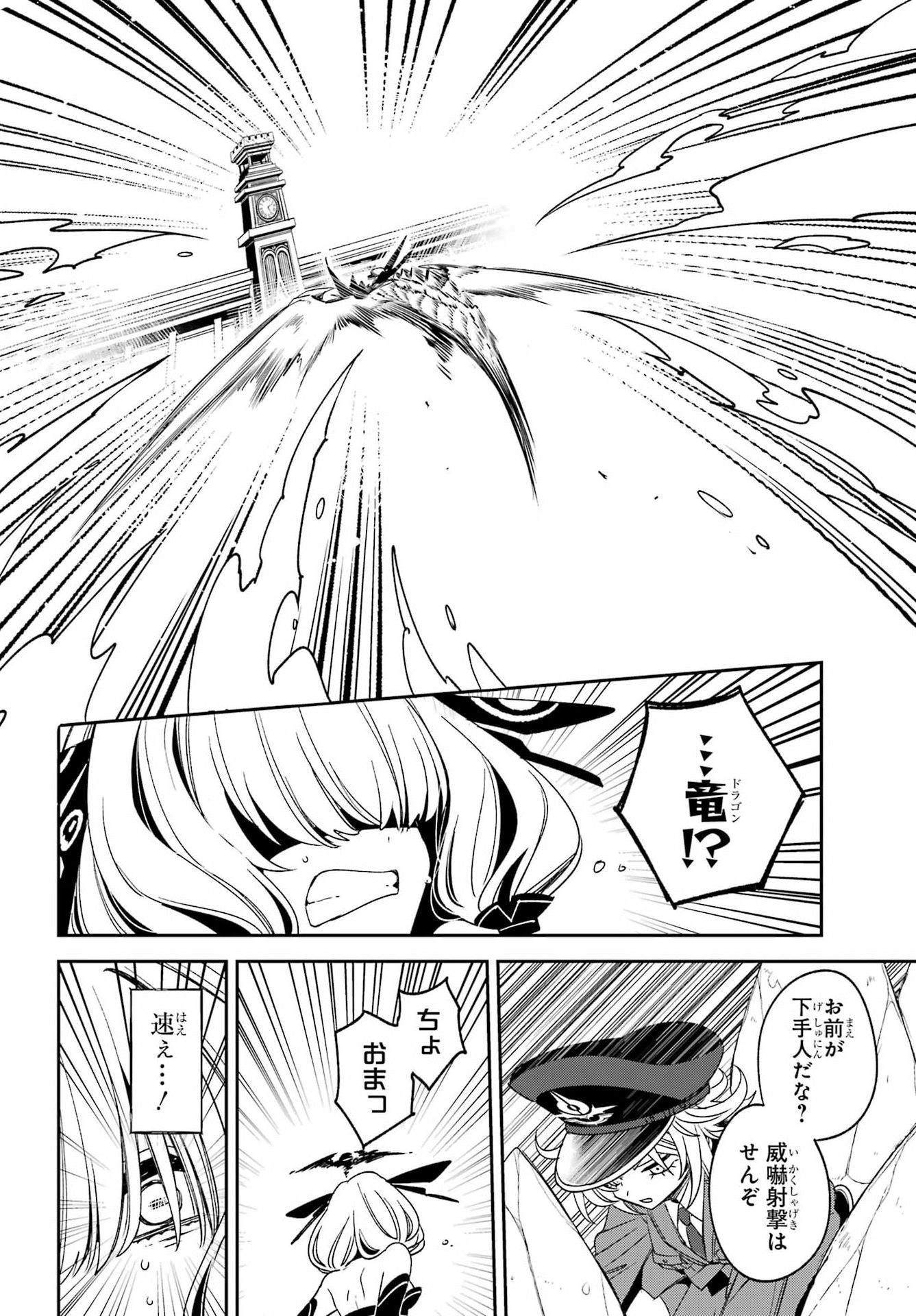 Kinsou no Vermeil - Gakeppuchi Majutshi wa Saikyou no Yakusai to Mahou Sekai o Tsukisusumu Chap 40.1 - Next Chap 41.1