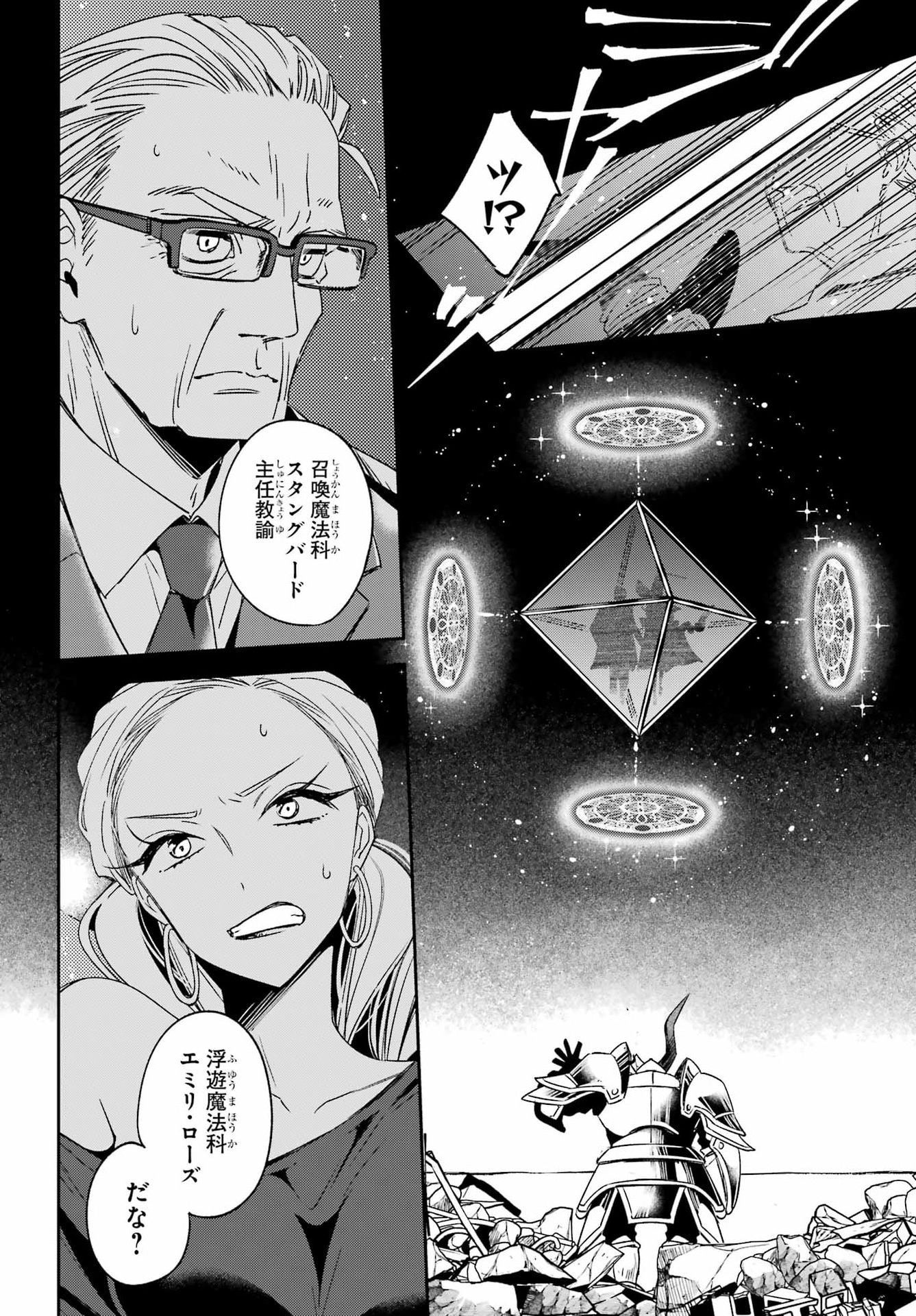 Kinsou no Vermeil - Gakeppuchi Majutshi wa Saikyou no Yakusai to Mahou Sekai o Tsukisusumu Chap 40.1 - Next Chap 41.1