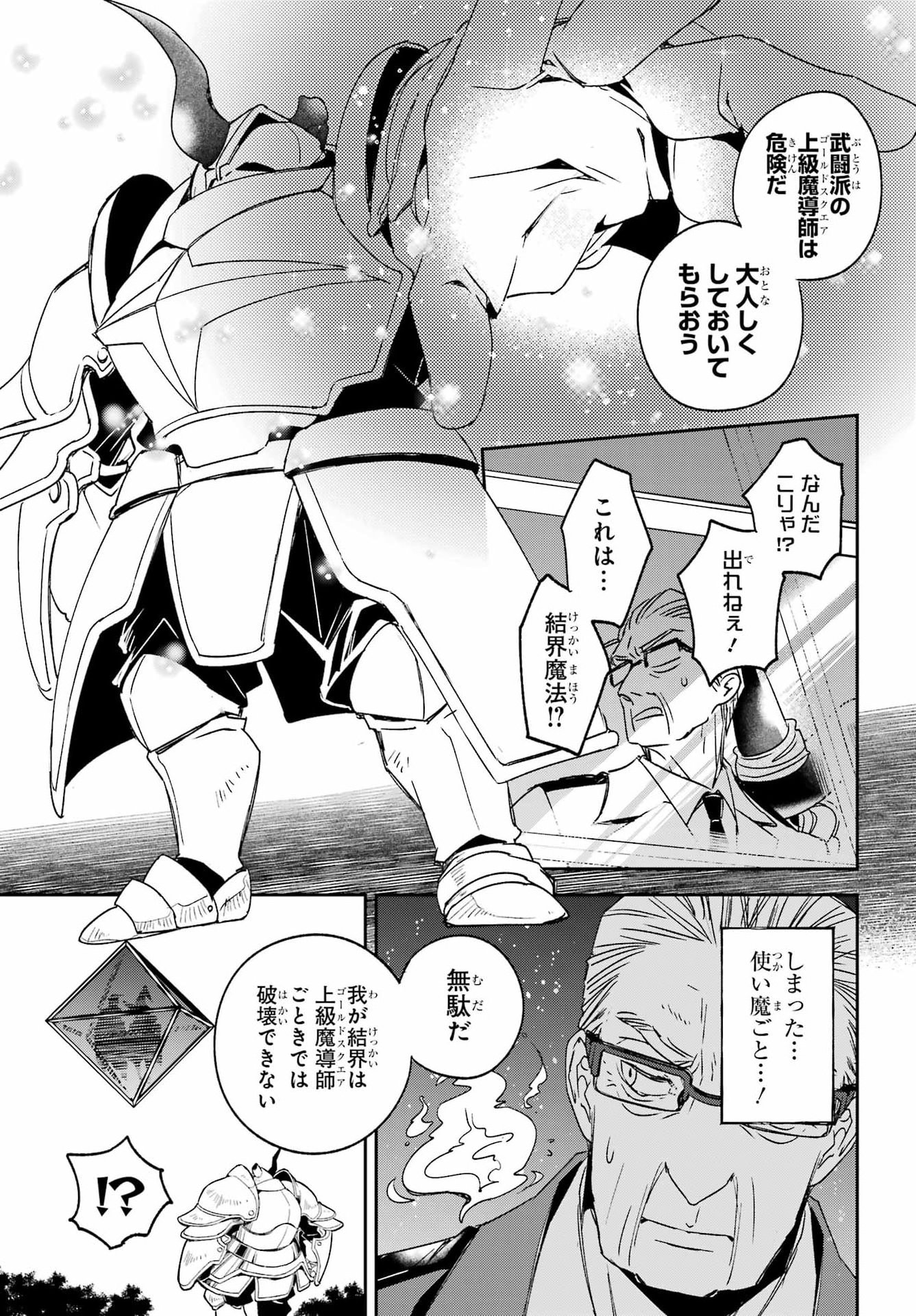 Kinsou no Vermeil - Gakeppuchi Majutshi wa Saikyou no Yakusai to Mahou Sekai o Tsukisusumu Chap 40.1 - Next Chap 41.1