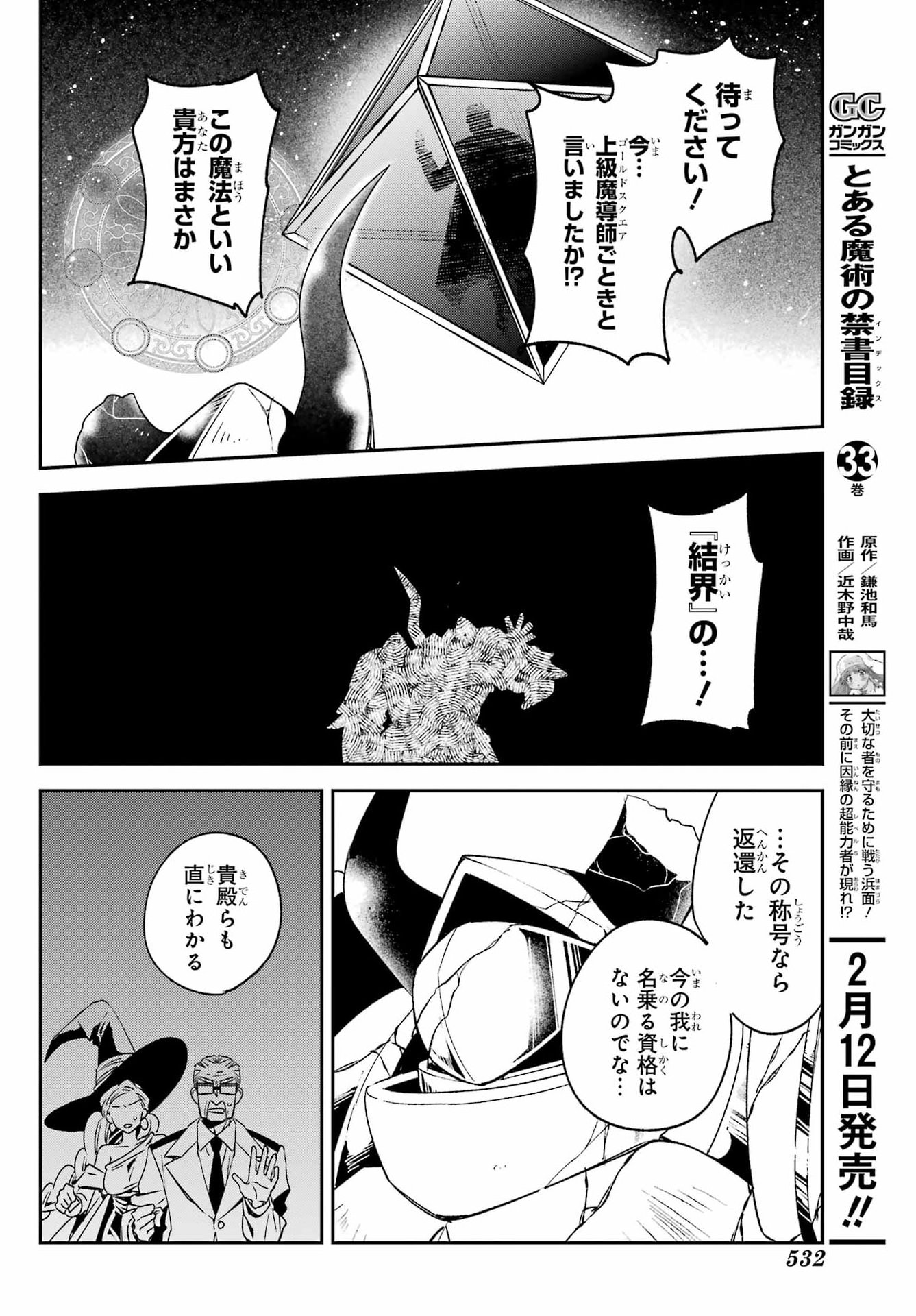 Kinsou no Vermeil - Gakeppuchi Majutshi wa Saikyou no Yakusai to Mahou Sekai o Tsukisusumu Chap 40.1 - Next Chap 41.1