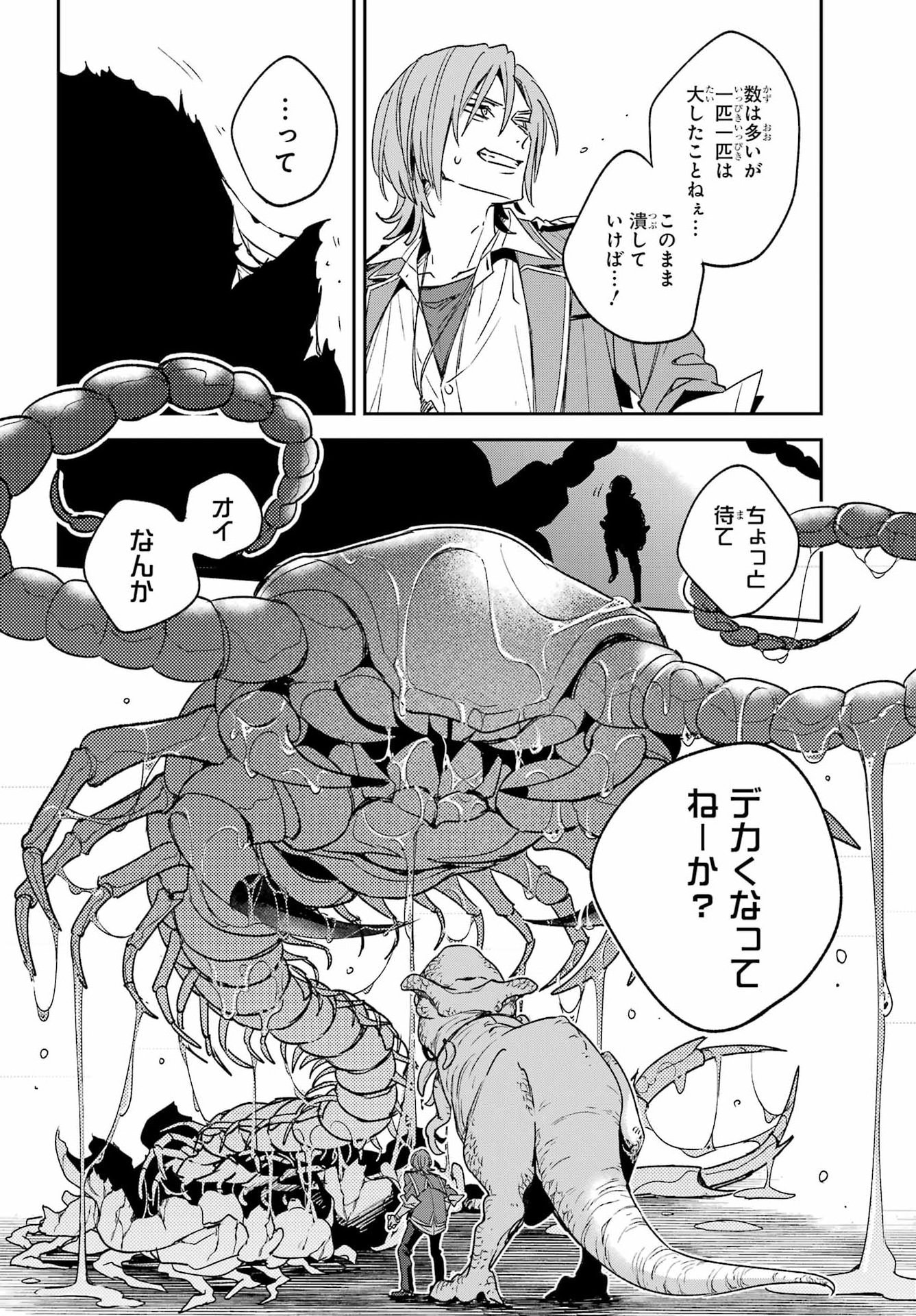 Kinsou no Vermeil - Gakeppuchi Majutshi wa Saikyou no Yakusai to Mahou Sekai o Tsukisusumu Chap 40.1 - Next Chap 41.1