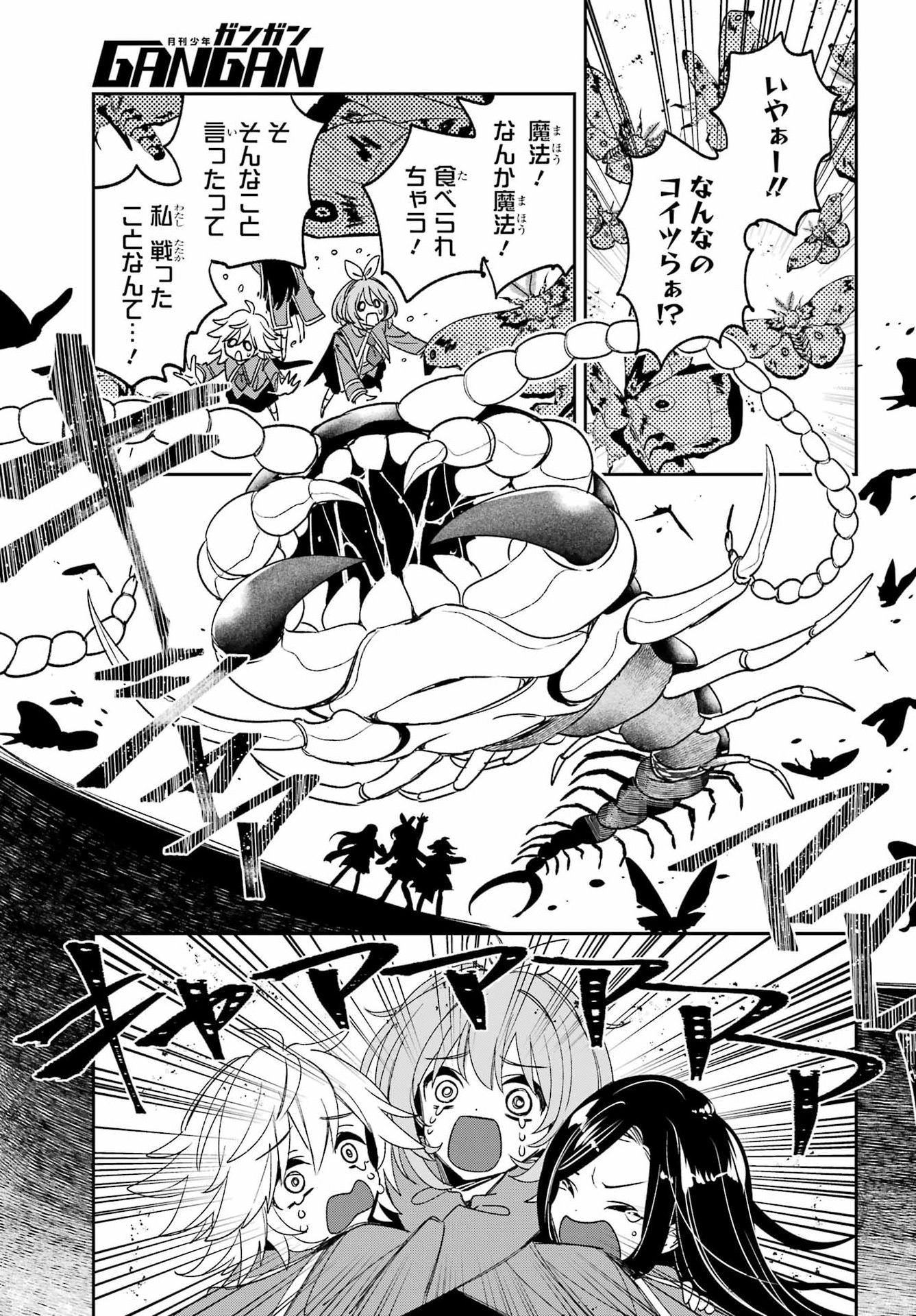 Kinsou no Vermeil - Gakeppuchi Majutshi wa Saikyou no Yakusai to Mahou Sekai o Tsukisusumu Chap 40.1 - Next Chap 41.1