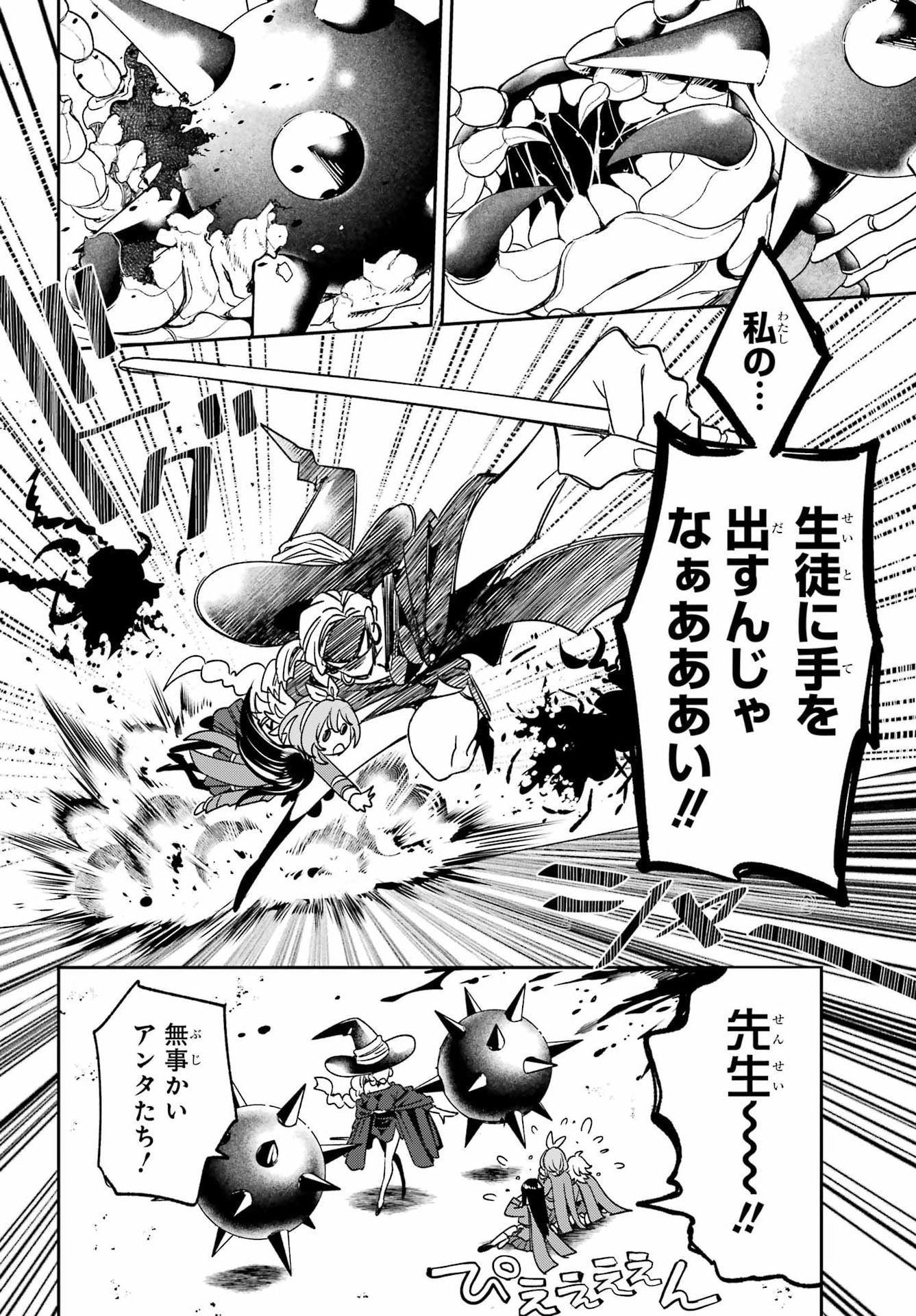 Kinsou no Vermeil - Gakeppuchi Majutshi wa Saikyou no Yakusai to Mahou Sekai o Tsukisusumu Chap 40.1 - Next Chap 41.1