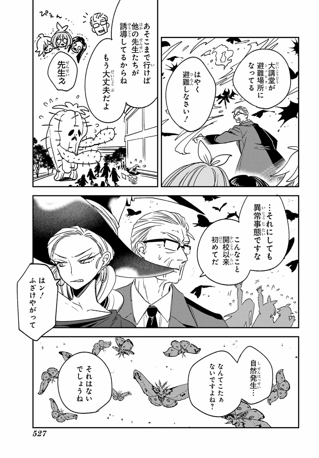 Kinsou no Vermeil - Gakeppuchi Majutshi wa Saikyou no Yakusai to Mahou Sekai o Tsukisusumu Chap 40.1 - Next Chap 41.1