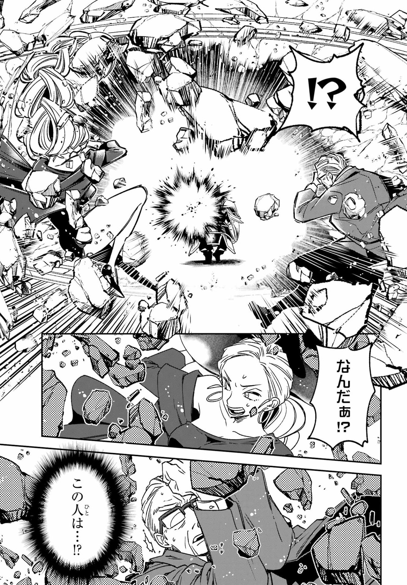 Kinsou no Vermeil - Gakeppuchi Majutshi wa Saikyou no Yakusai to Mahou Sekai o Tsukisusumu Chap 40.1 - Next Chap 41.1