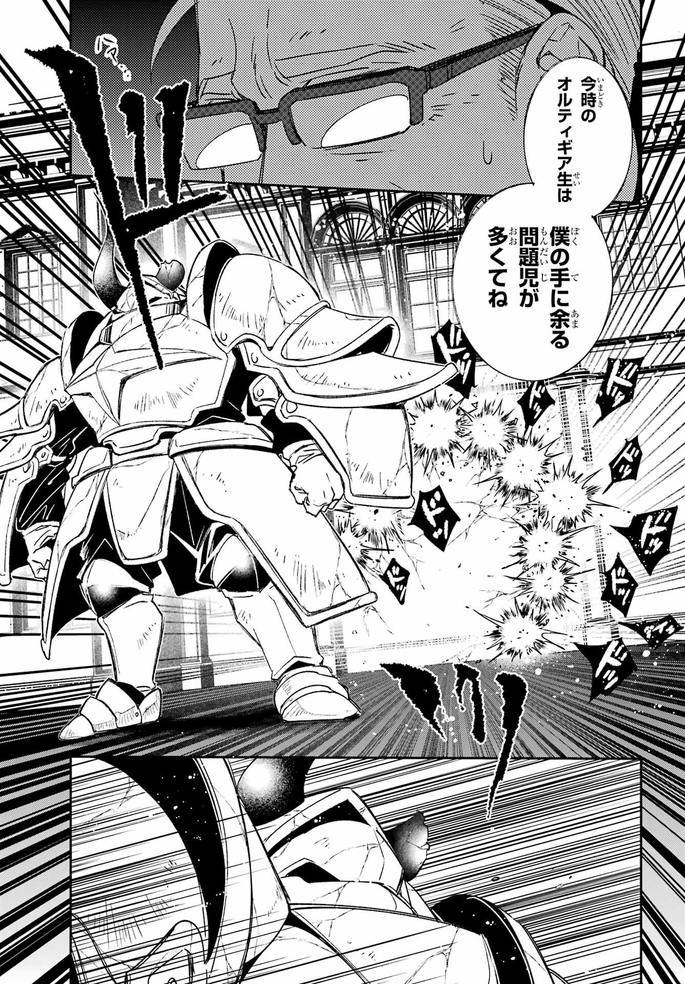 Kinsou no Vermeil - Gakeppuchi Majutshi wa Saikyou no Yakusai to Mahou Sekai o Tsukisusumu Chap 40.2 - Next Chap 41.2