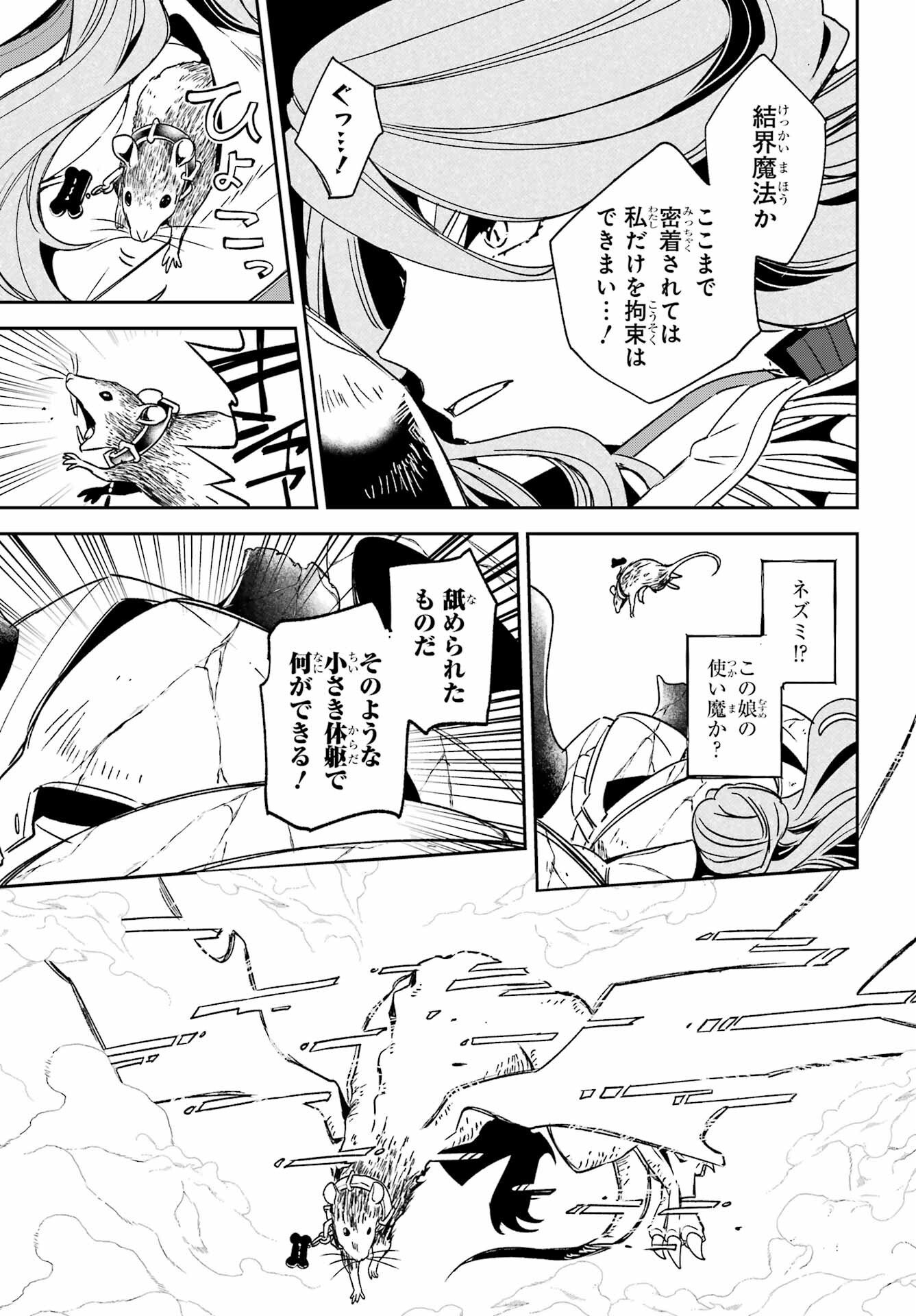 Kinsou no Vermeil - Gakeppuchi Majutshi wa Saikyou no Yakusai to Mahou Sekai o Tsukisusumu Chap 40.2 - Next Chap 41.2