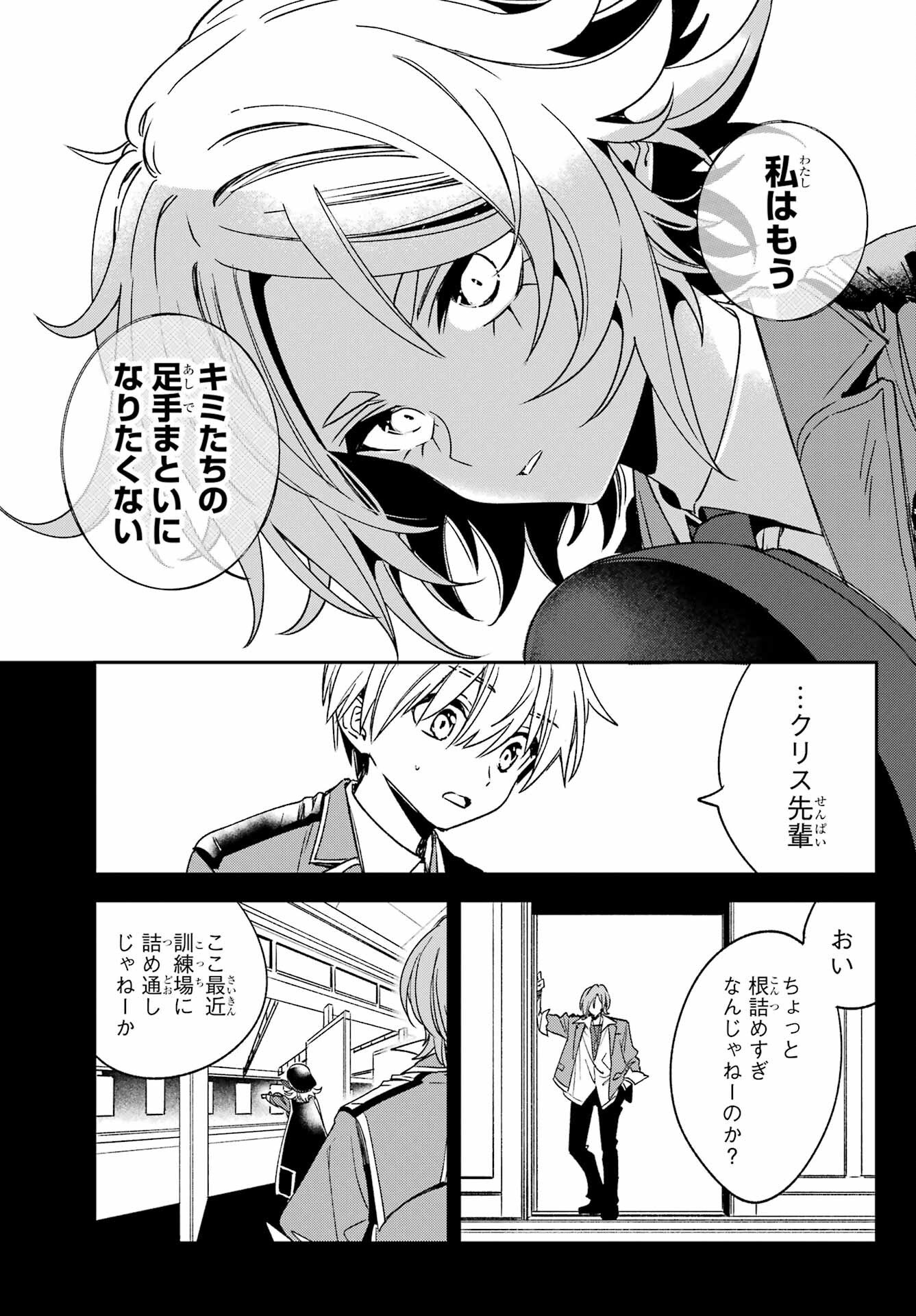 Kinsou no Vermeil - Gakeppuchi Majutshi wa Saikyou no Yakusai to Mahou Sekai o Tsukisusumu Chap 40.2 - Next Chap 41.2