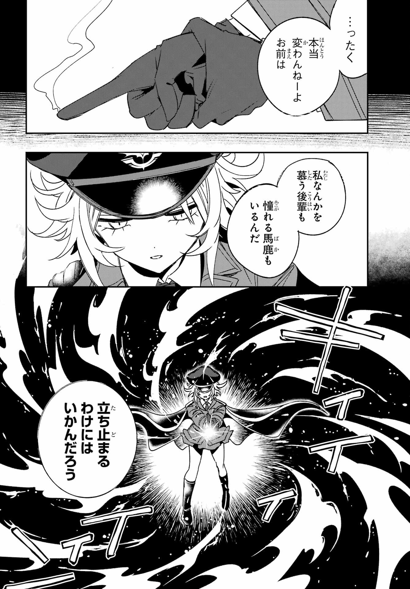 Kinsou no Vermeil - Gakeppuchi Majutshi wa Saikyou no Yakusai to Mahou Sekai o Tsukisusumu Chap 40.2 - Next Chap 41.2