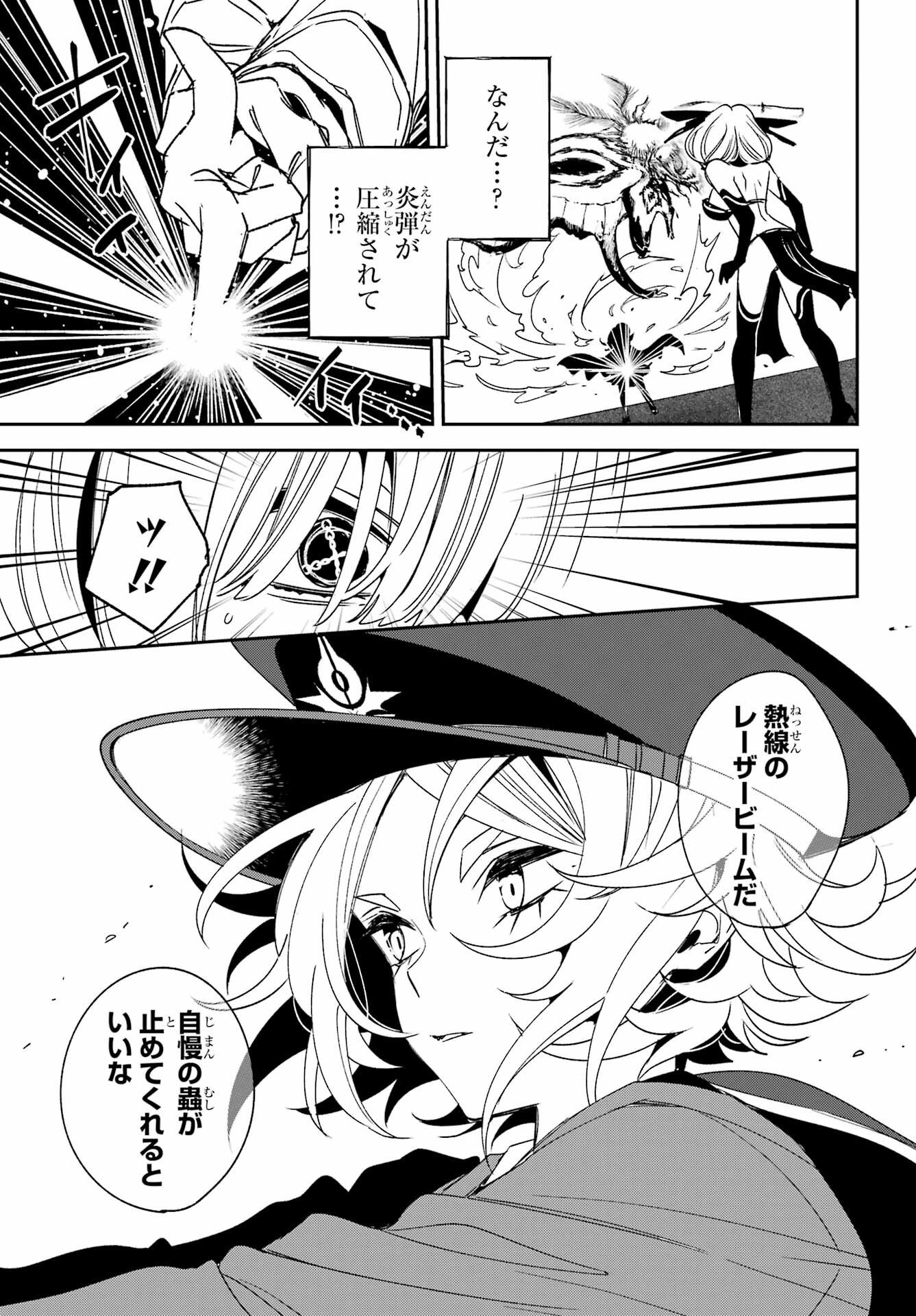Kinsou no Vermeil - Gakeppuchi Majutshi wa Saikyou no Yakusai to Mahou Sekai o Tsukisusumu Chap 40.2 - Next Chap 41.2