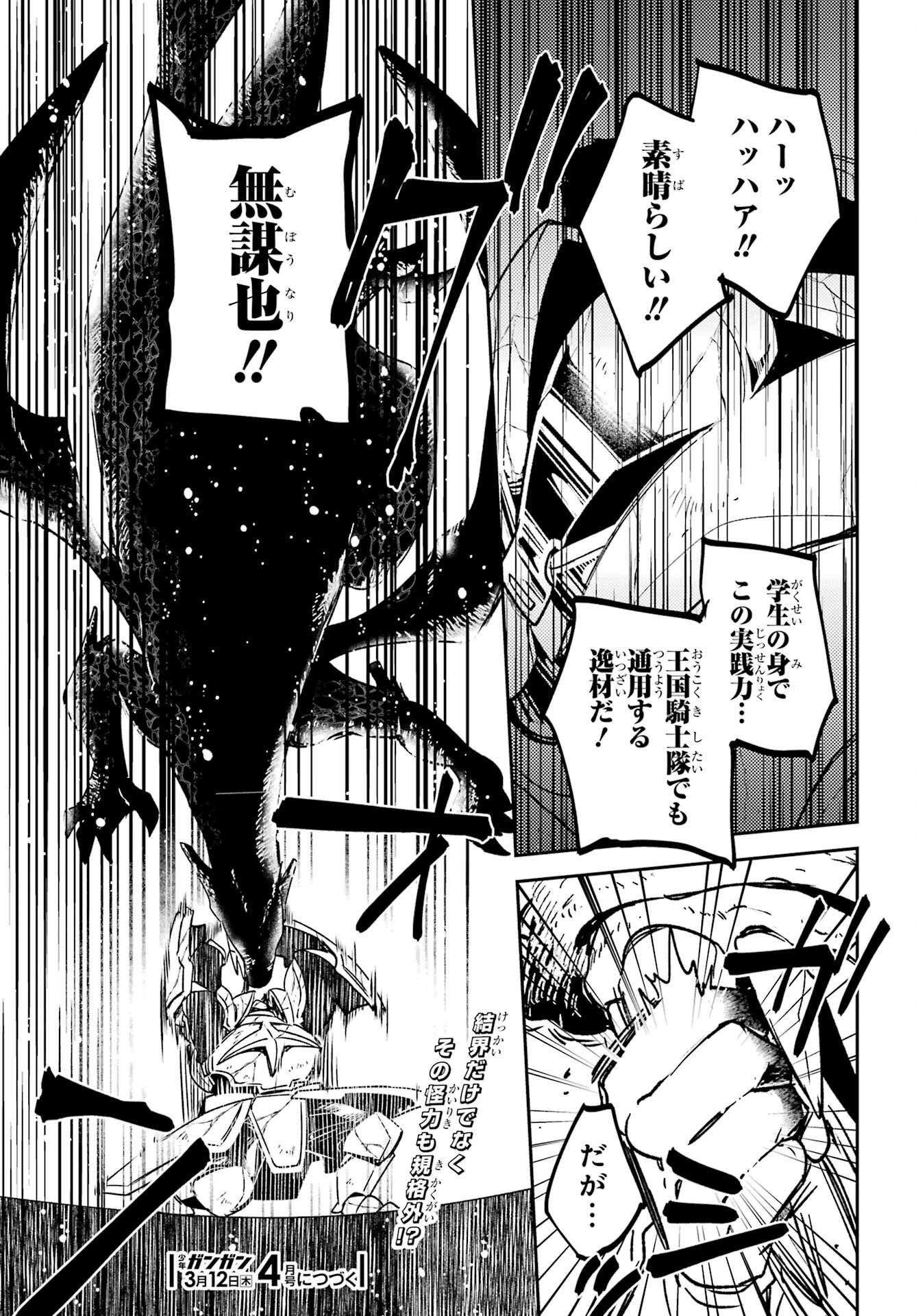 Kinsou no Vermeil - Gakeppuchi Majutshi wa Saikyou no Yakusai to Mahou Sekai o Tsukisusumu Chap 40.2 - Next Chap 41.2
