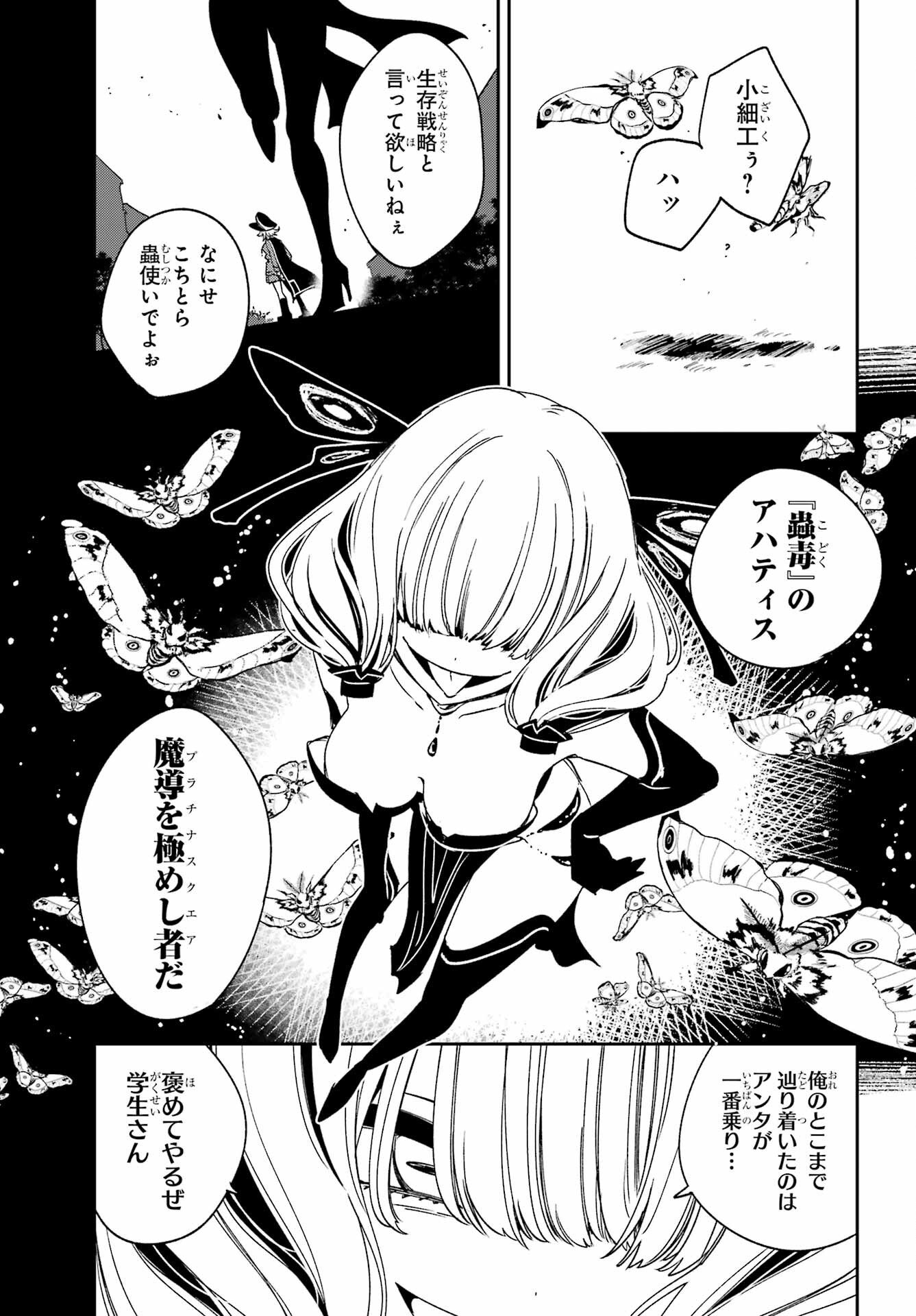 Kinsou no Vermeil - Gakeppuchi Majutshi wa Saikyou no Yakusai to Mahou Sekai o Tsukisusumu Chap 40.2 - Next Chap 41.2