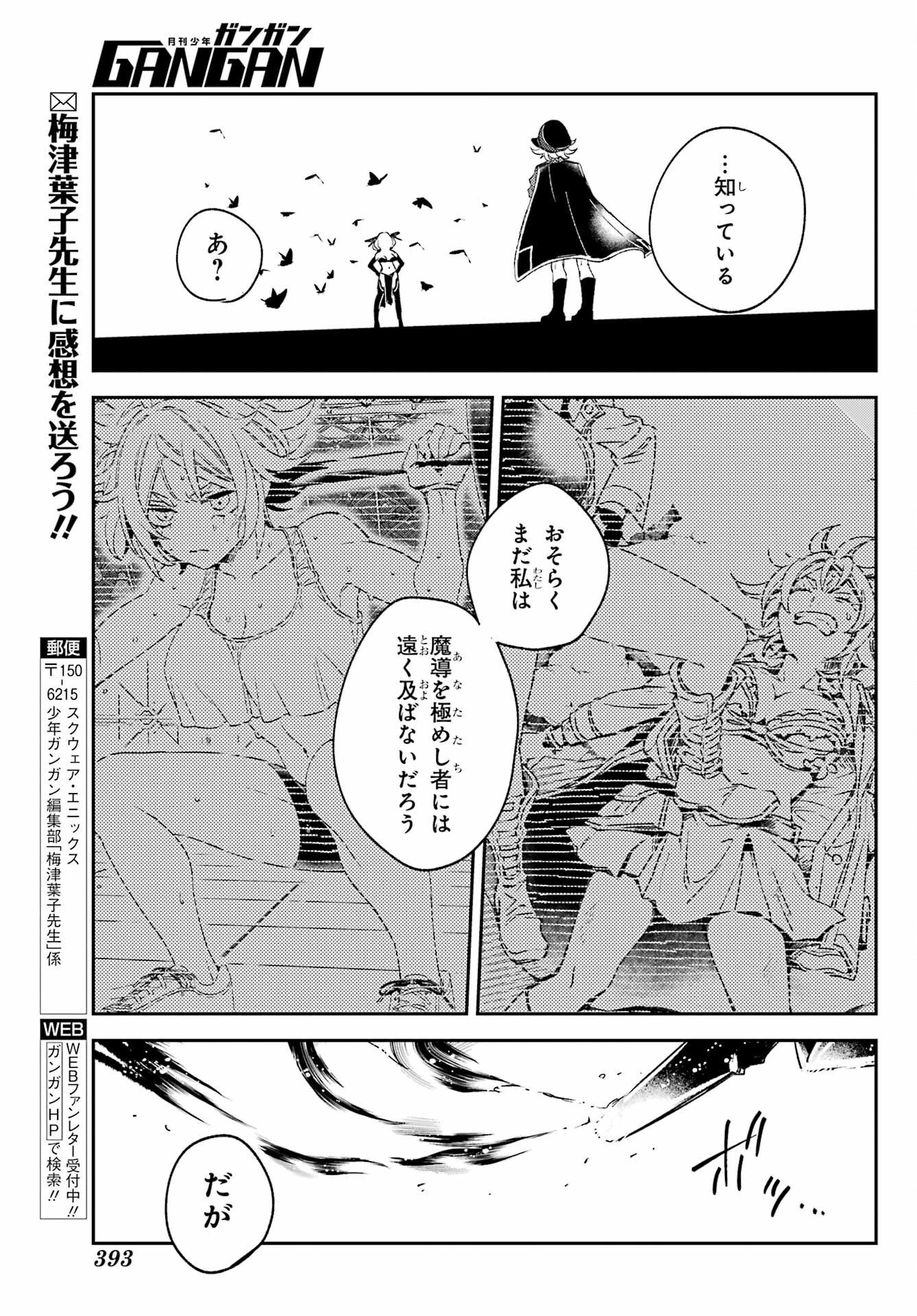 Kinsou no Vermeil - Gakeppuchi Majutshi wa Saikyou no Yakusai to Mahou Sekai o Tsukisusumu Chap 40.2 - Next Chap 41.2
