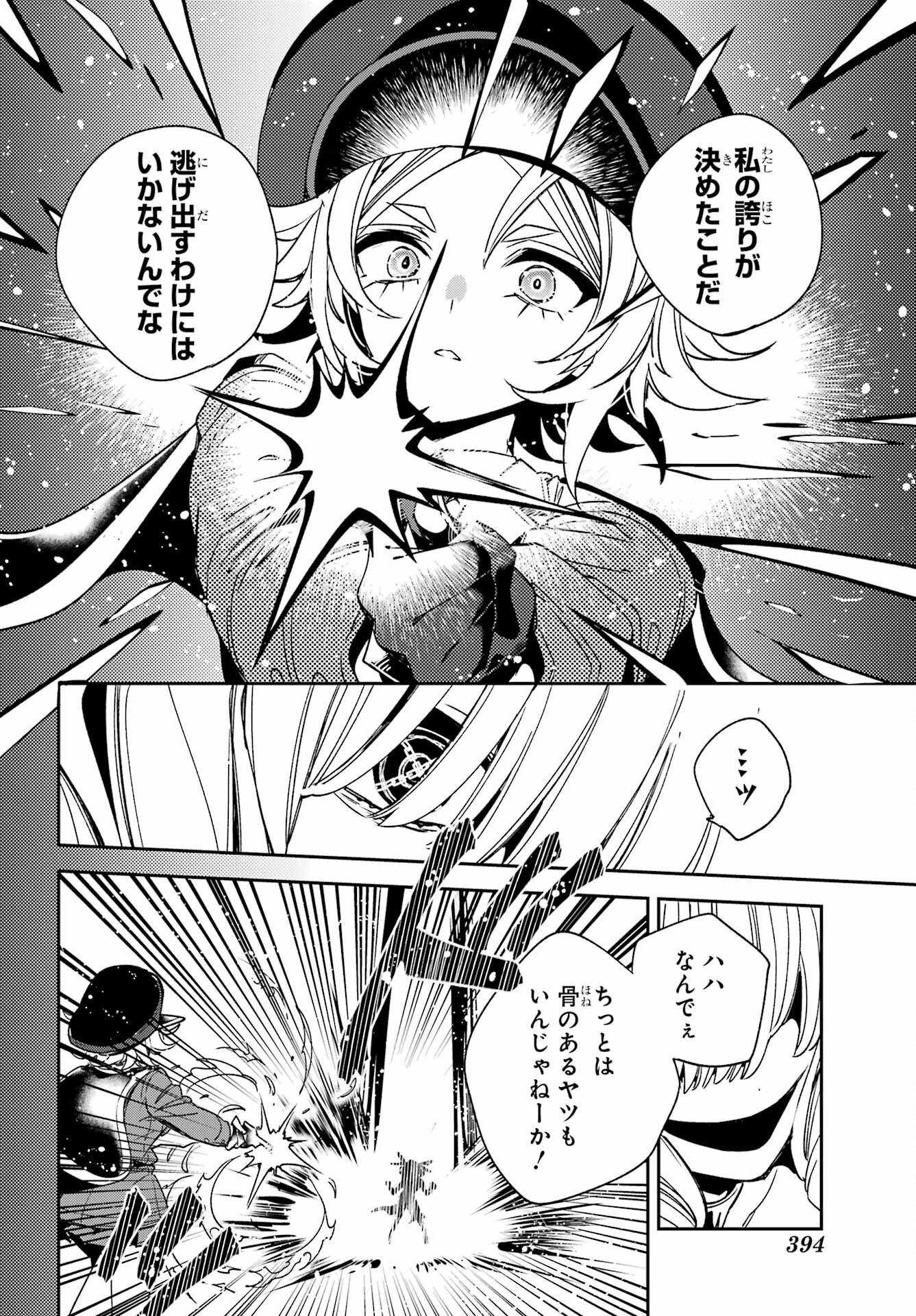 Kinsou no Vermeil - Gakeppuchi Majutshi wa Saikyou no Yakusai to Mahou Sekai o Tsukisusumu Chap 40.2 - Next Chap 41.2