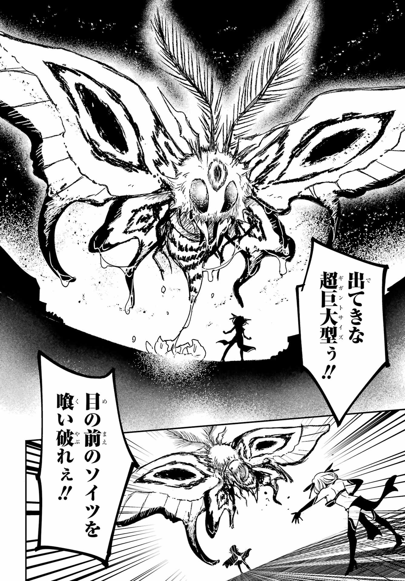 Kinsou no Vermeil - Gakeppuchi Majutshi wa Saikyou no Yakusai to Mahou Sekai o Tsukisusumu Chap 40.2 - Next Chap 41.2
