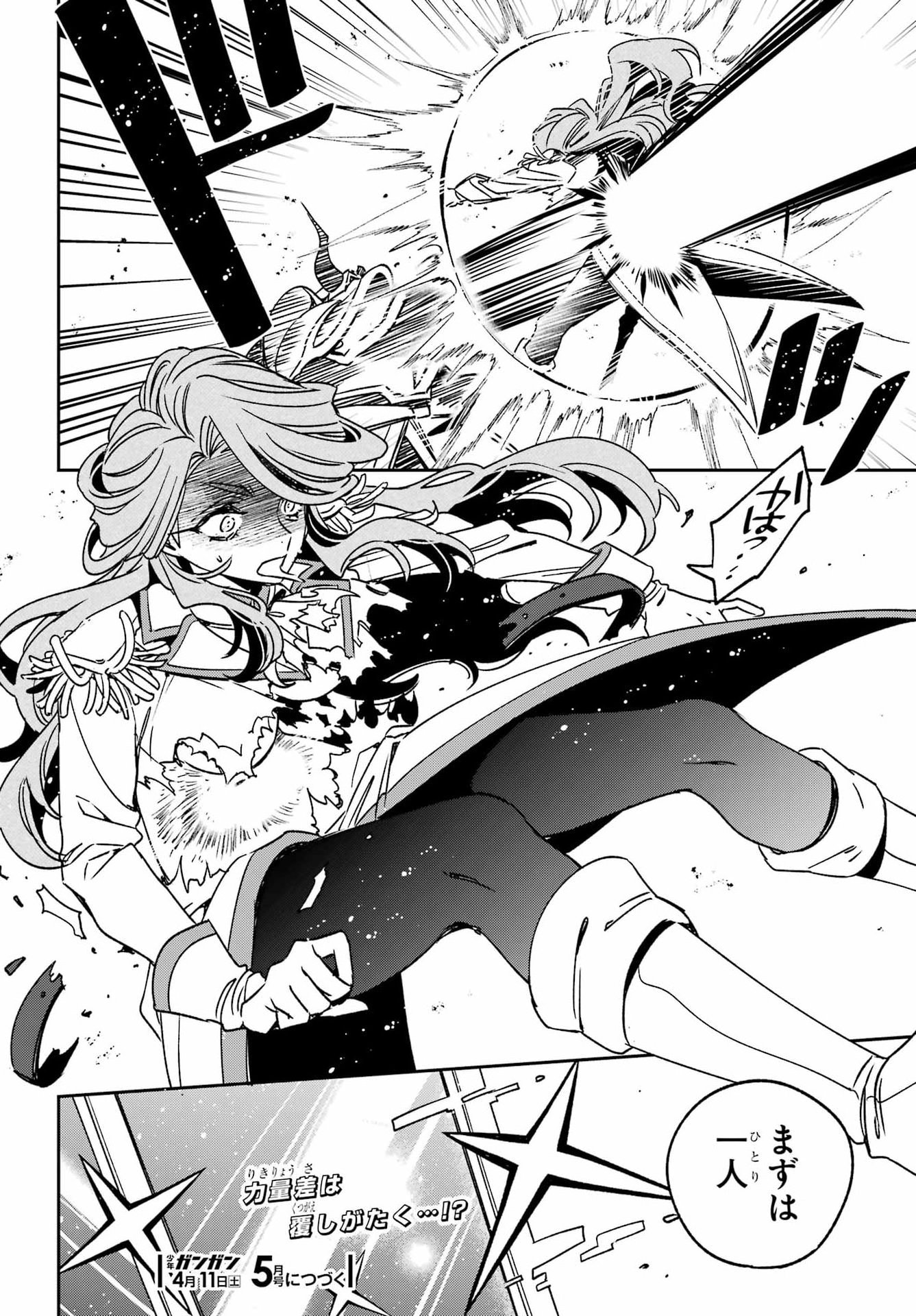Kinsou no Vermeil - Gakeppuchi Majutshi wa Saikyou no Yakusai to Mahou Sekai o Tsukisusumu Chap 40.3 - Next Chap 41.3