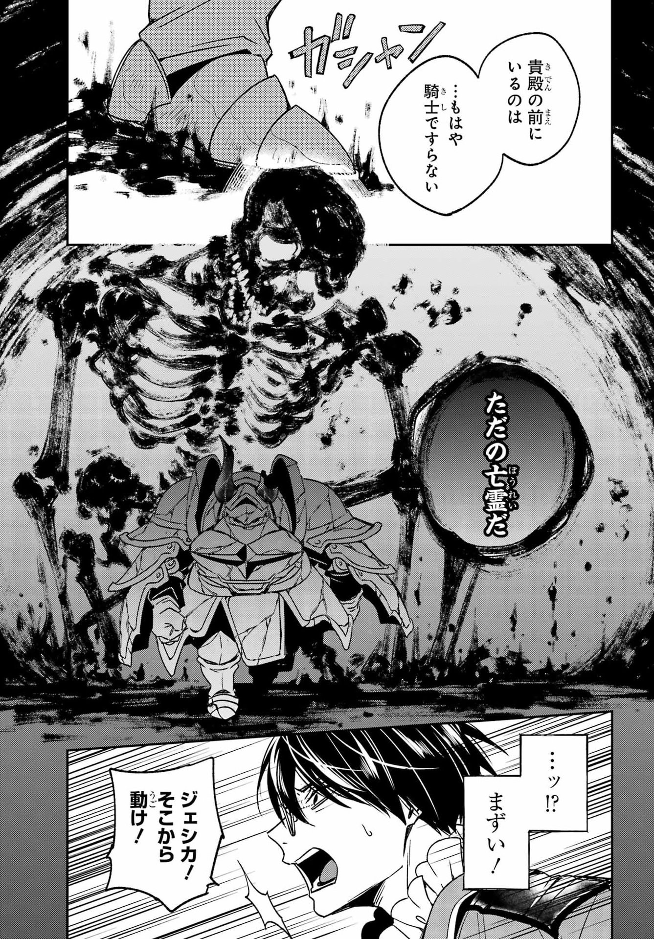 Kinsou no Vermeil - Gakeppuchi Majutshi wa Saikyou no Yakusai to Mahou Sekai o Tsukisusumu Chap 40.3 - Next Chap 41.3