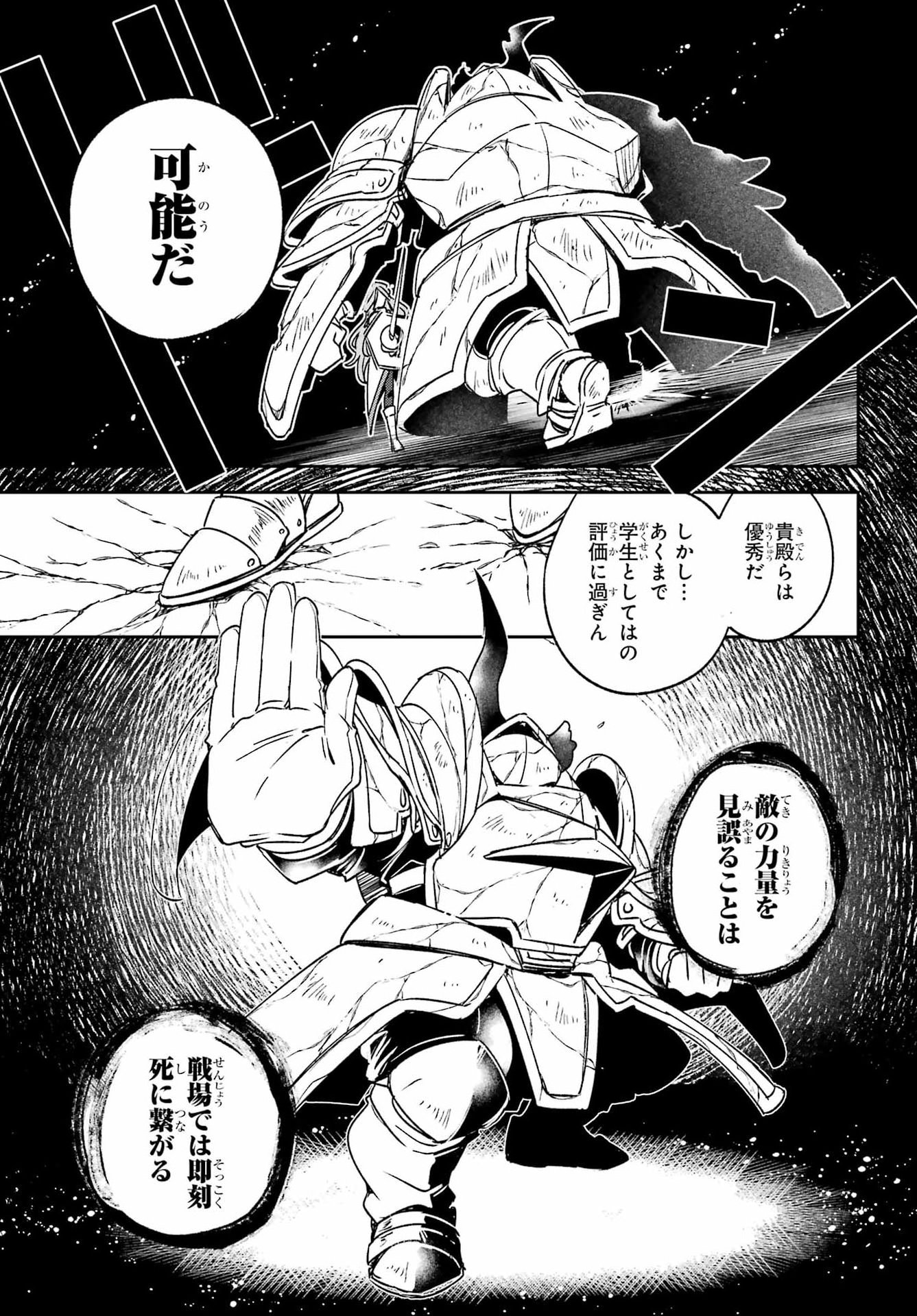 Kinsou no Vermeil - Gakeppuchi Majutshi wa Saikyou no Yakusai to Mahou Sekai o Tsukisusumu Chap 40.3 - Next Chap 41.3