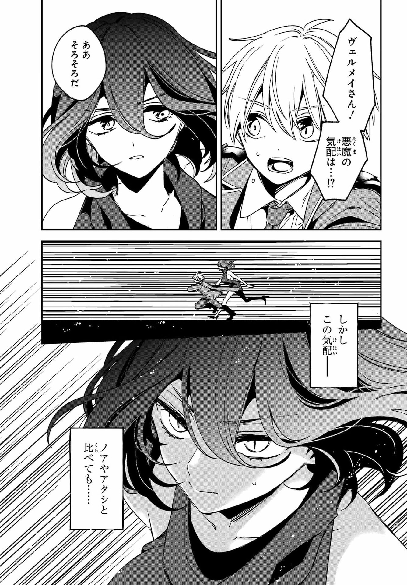 Kinsou no Vermeil - Gakeppuchi Majutshi wa Saikyou no Yakusai to Mahou Sekai o Tsukisusumu Chap 40.3 - Next Chap 41.3