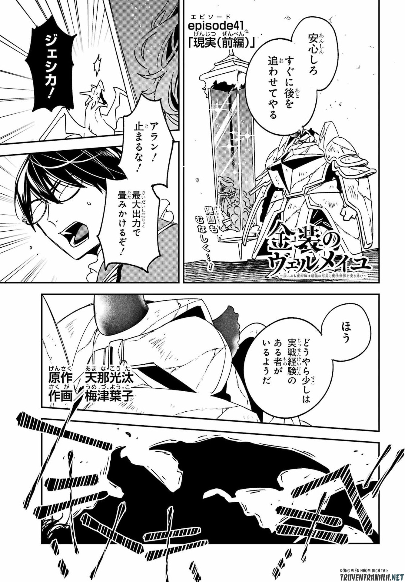 Kinsou no Vermeil - Gakeppuchi Majutshi wa Saikyou no Yakusai to Mahou Sekai o Tsukisusumu Chap 41.1 - Next Chap 42.1