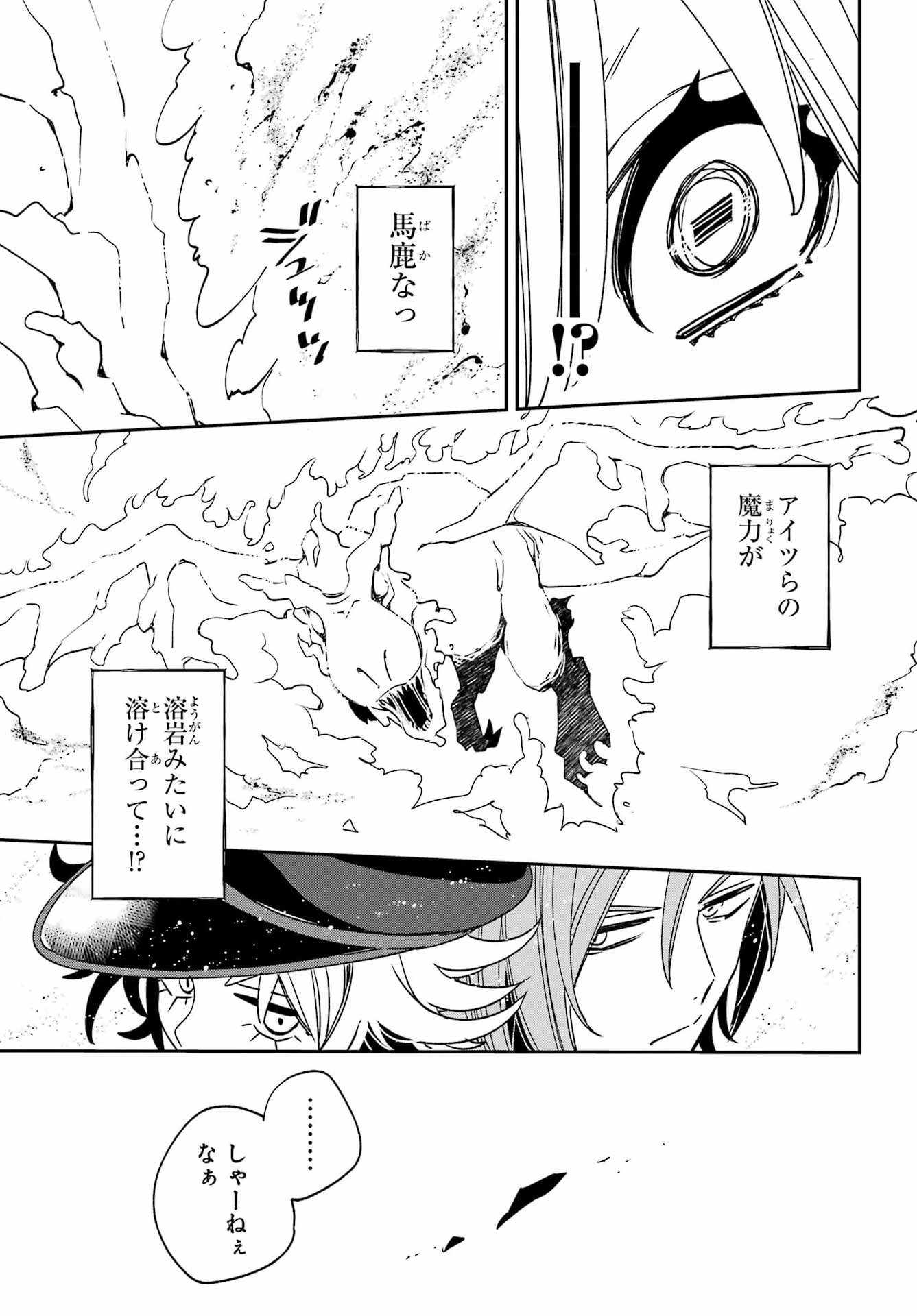 Kinsou no Vermeil - Gakeppuchi Majutshi wa Saikyou no Yakusai to Mahou Sekai o Tsukisusumu Chap 41.2 - Next Chap 42.2