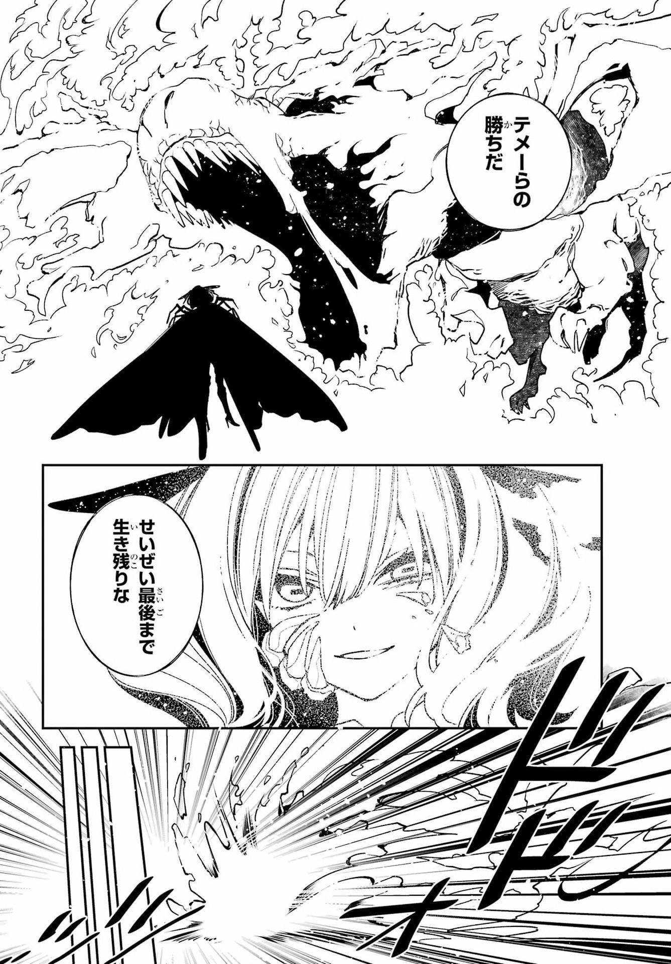 Kinsou no Vermeil - Gakeppuchi Majutshi wa Saikyou no Yakusai to Mahou Sekai o Tsukisusumu Chap 41.2 - Next Chap 42.2