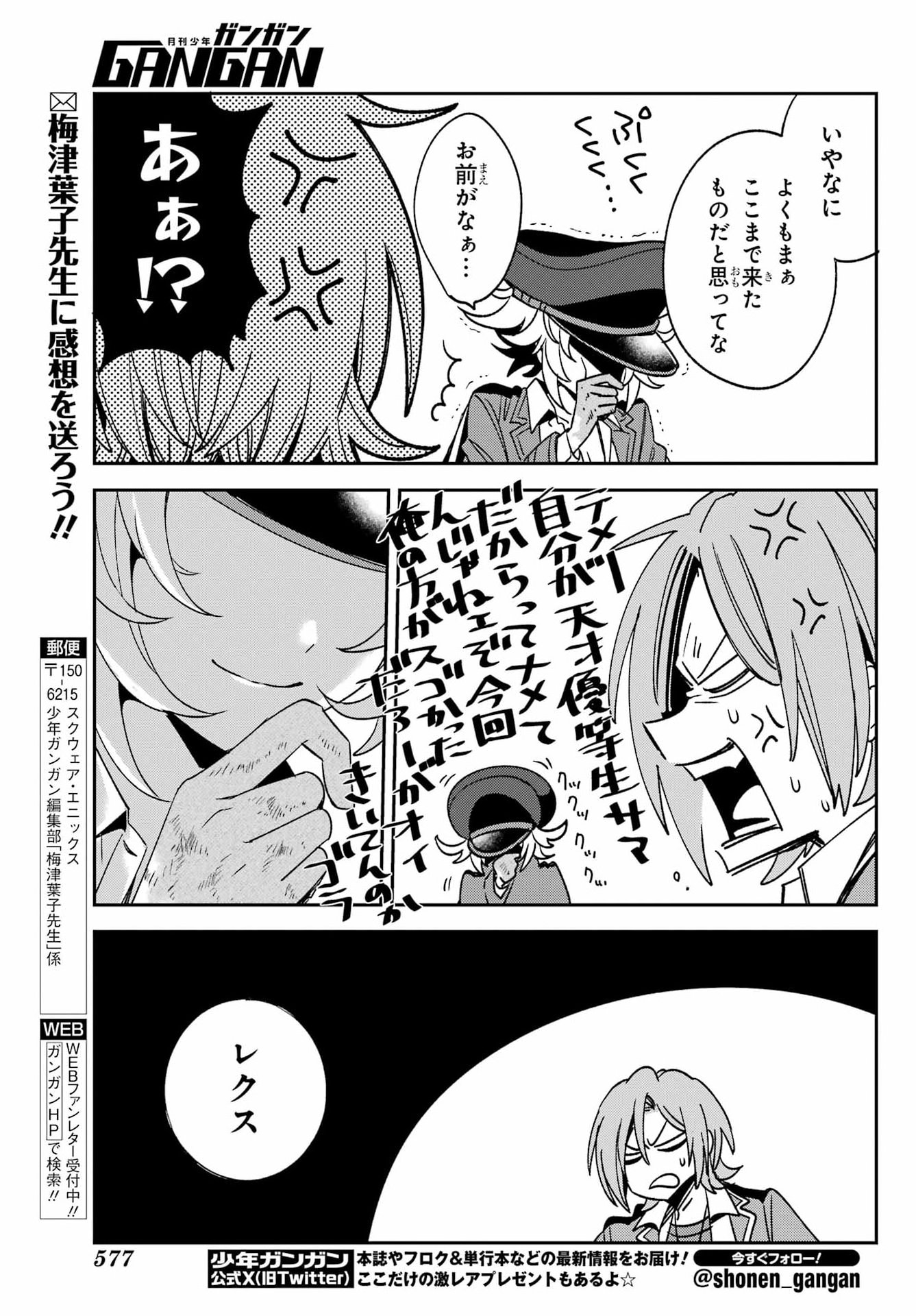 Kinsou no Vermeil - Gakeppuchi Majutshi wa Saikyou no Yakusai to Mahou Sekai o Tsukisusumu Chap 41.2 - Next Chap 42.2