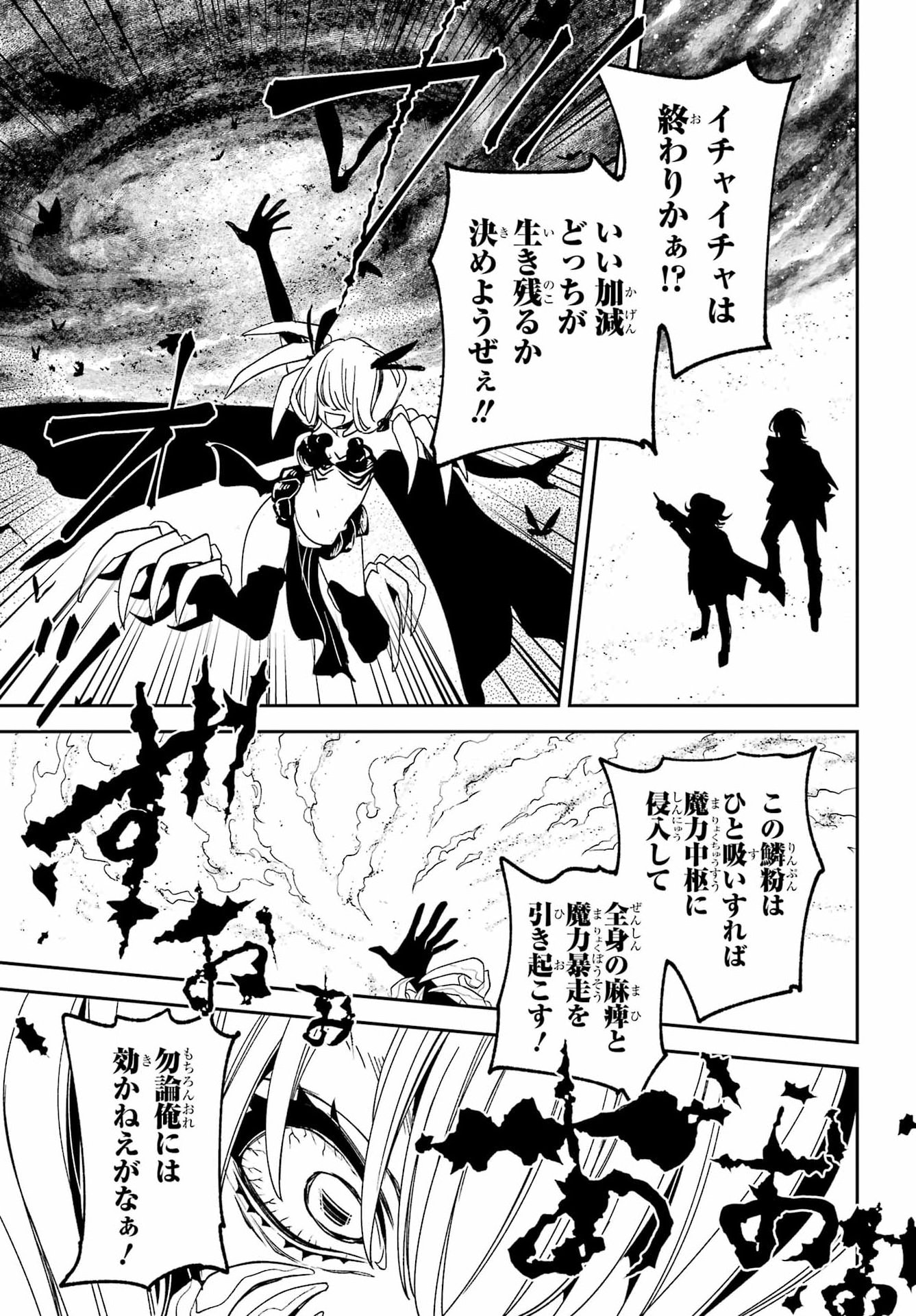 Kinsou no Vermeil - Gakeppuchi Majutshi wa Saikyou no Yakusai to Mahou Sekai o Tsukisusumu Chap 41.2 - Next Chap 42.2