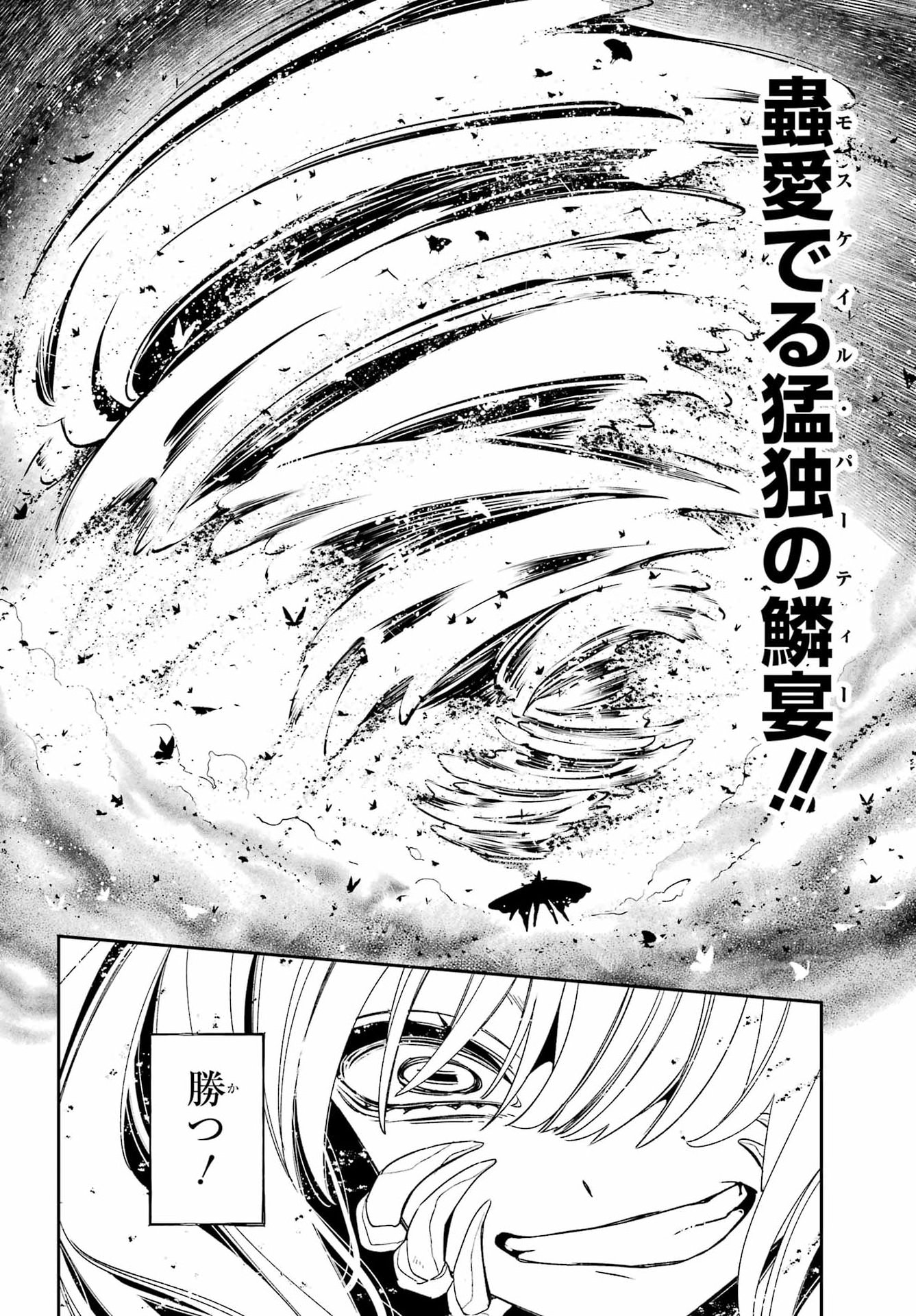 Kinsou no Vermeil - Gakeppuchi Majutshi wa Saikyou no Yakusai to Mahou Sekai o Tsukisusumu Chap 41.2 - Next Chap 42.2