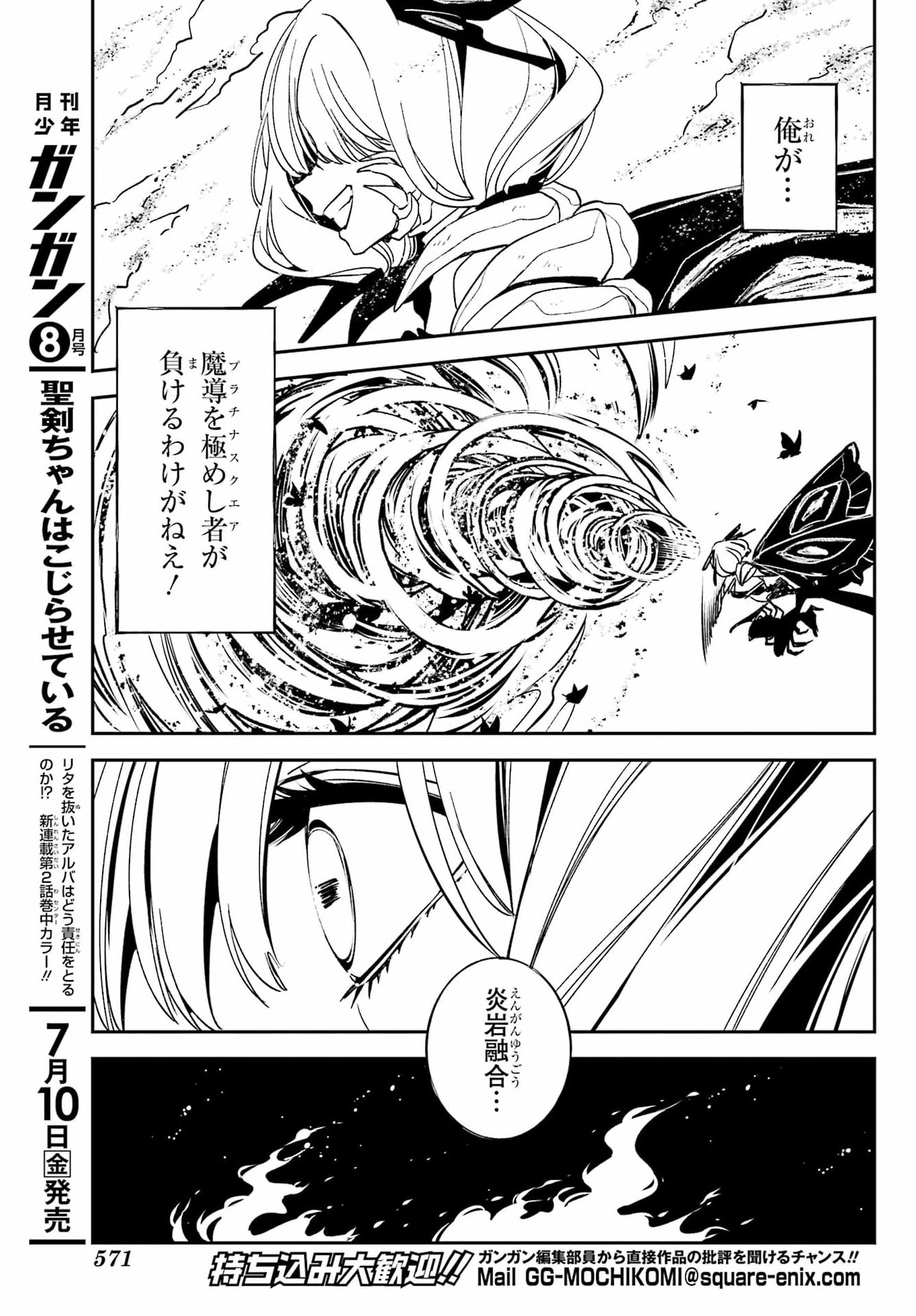 Kinsou no Vermeil - Gakeppuchi Majutshi wa Saikyou no Yakusai to Mahou Sekai o Tsukisusumu Chap 41.2 - Next Chap 42.2