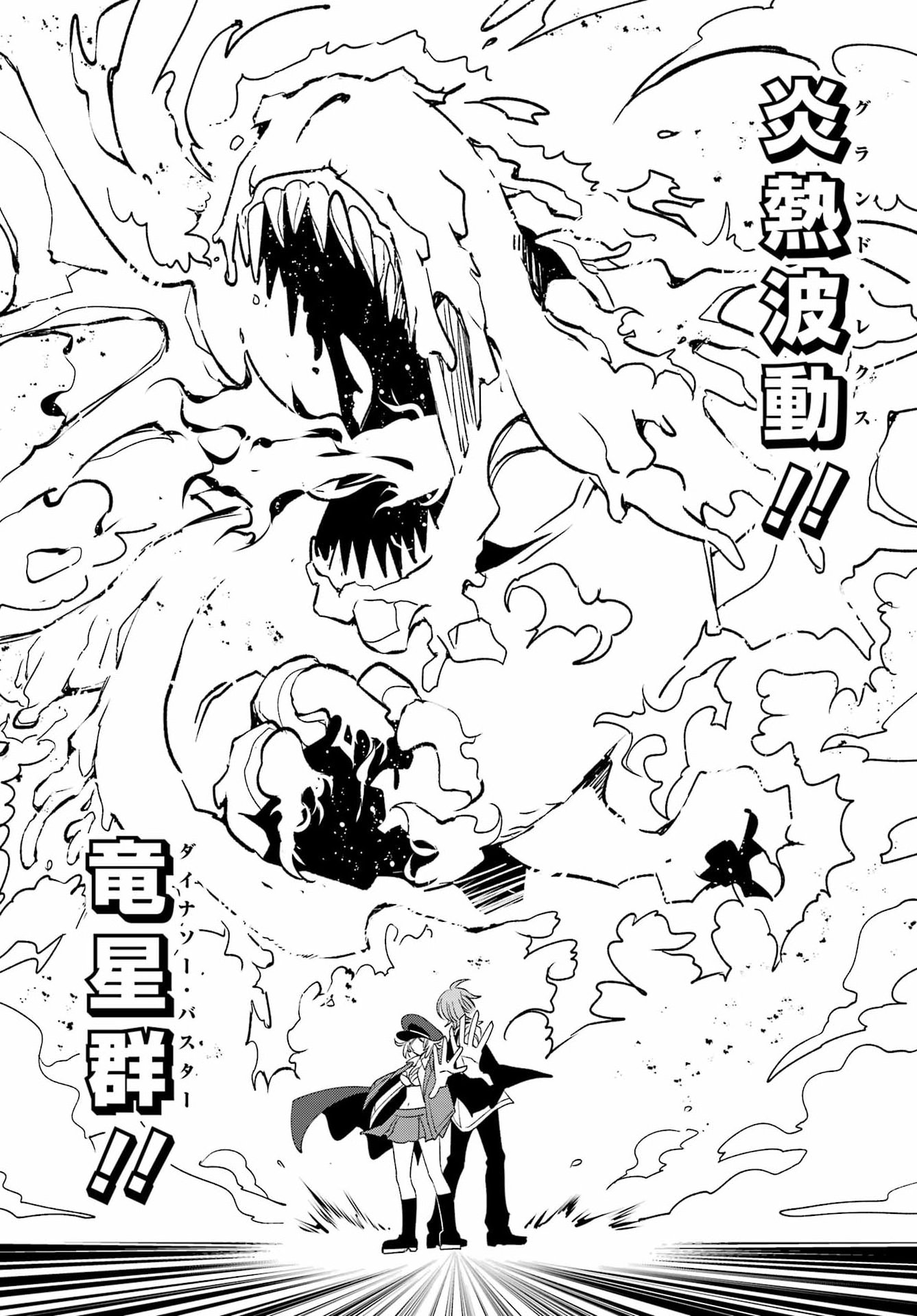 Kinsou no Vermeil - Gakeppuchi Majutshi wa Saikyou no Yakusai to Mahou Sekai o Tsukisusumu Chap 41.2 - Next Chap 42.2