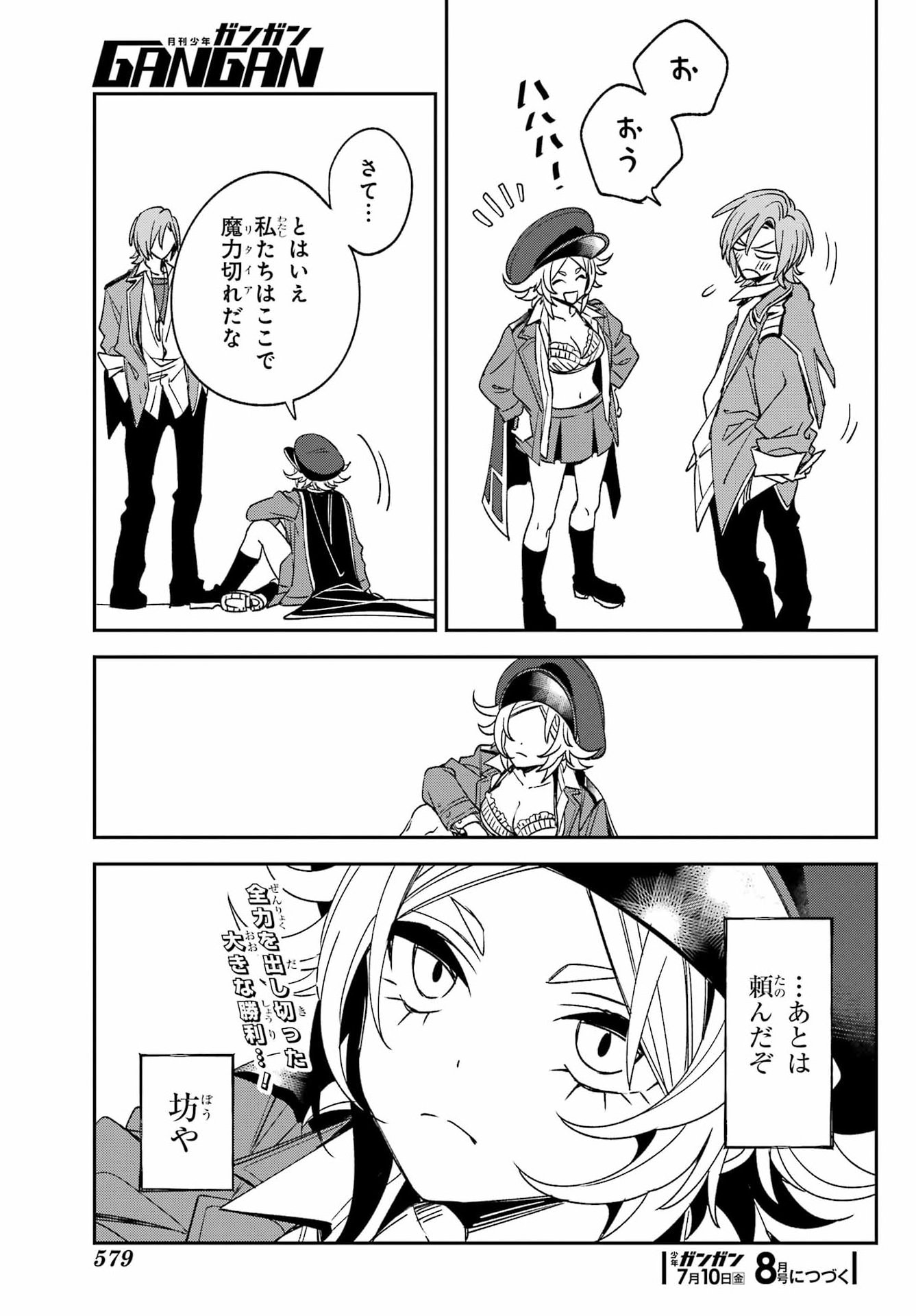 Kinsou no Vermeil - Gakeppuchi Majutshi wa Saikyou no Yakusai to Mahou Sekai o Tsukisusumu Chap 41.2 - Next Chap 42.2
