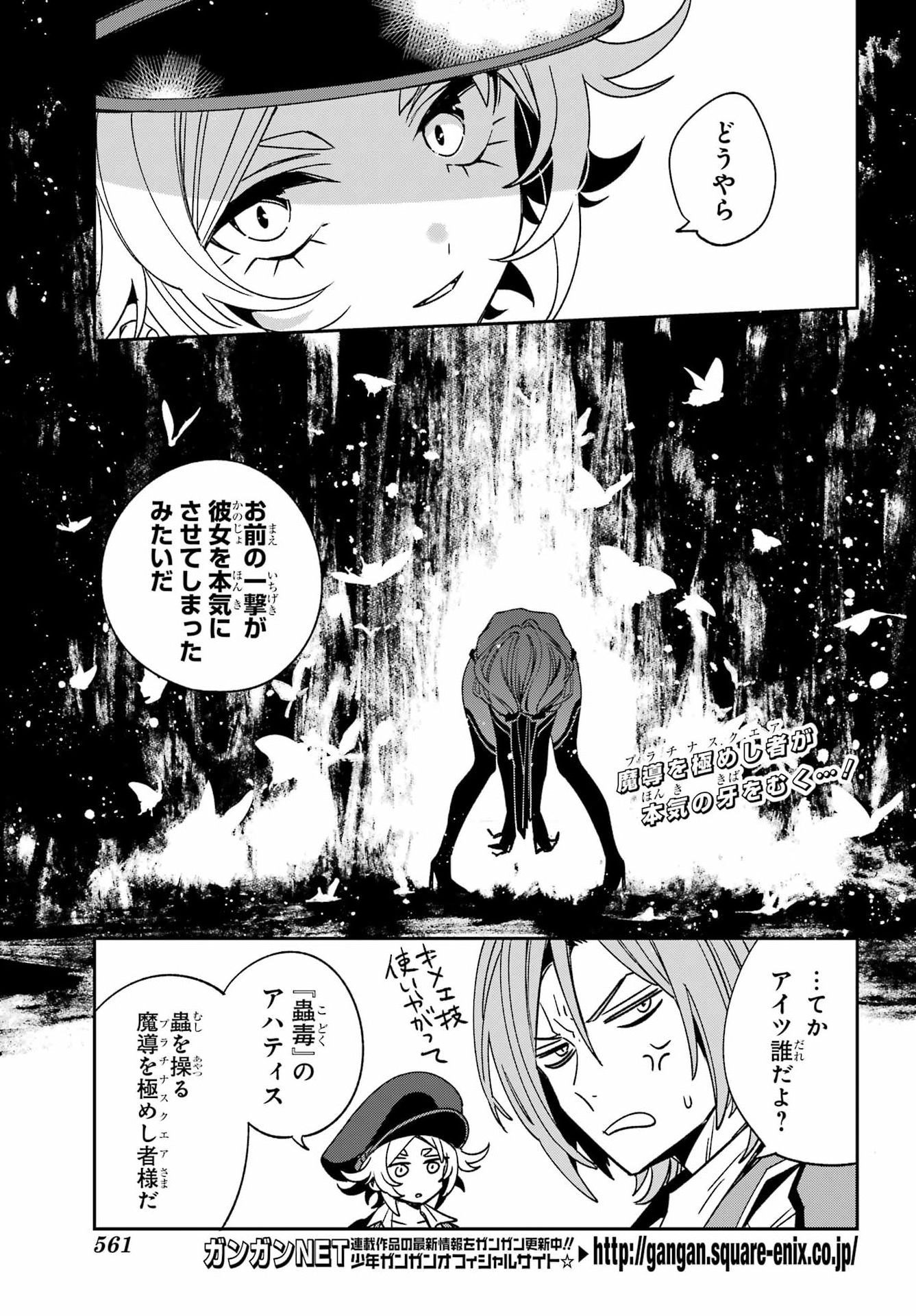 Kinsou no Vermeil - Gakeppuchi Majutshi wa Saikyou no Yakusai to Mahou Sekai o Tsukisusumu Chap 41.2 - Next Chap 42.2