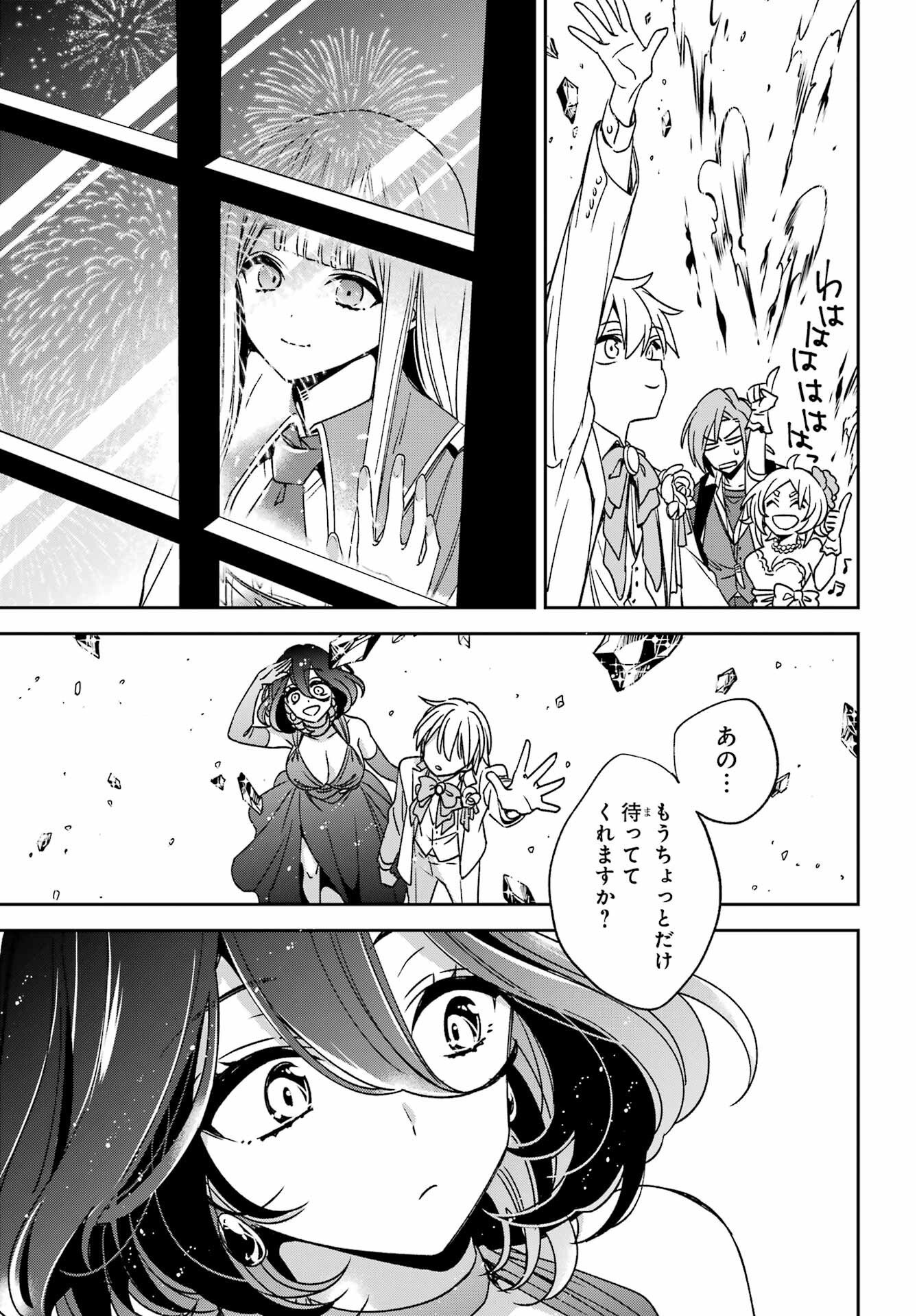 Kinsou no Vermeil - Gakeppuchi Majutshi wa Saikyou no Yakusai to Mahou Sekai o Tsukisusumu Chap 37.2 - Next Chap 38.2