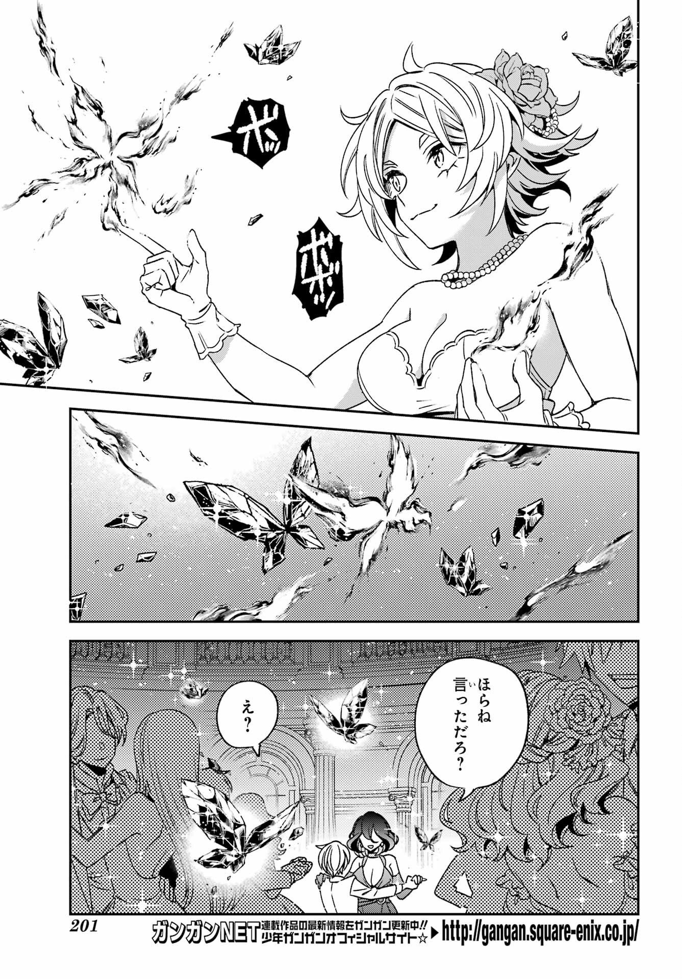 Kinsou no Vermeil - Gakeppuchi Majutshi wa Saikyou no Yakusai to Mahou Sekai o Tsukisusumu Chap 37.2 - Next Chap 38.2