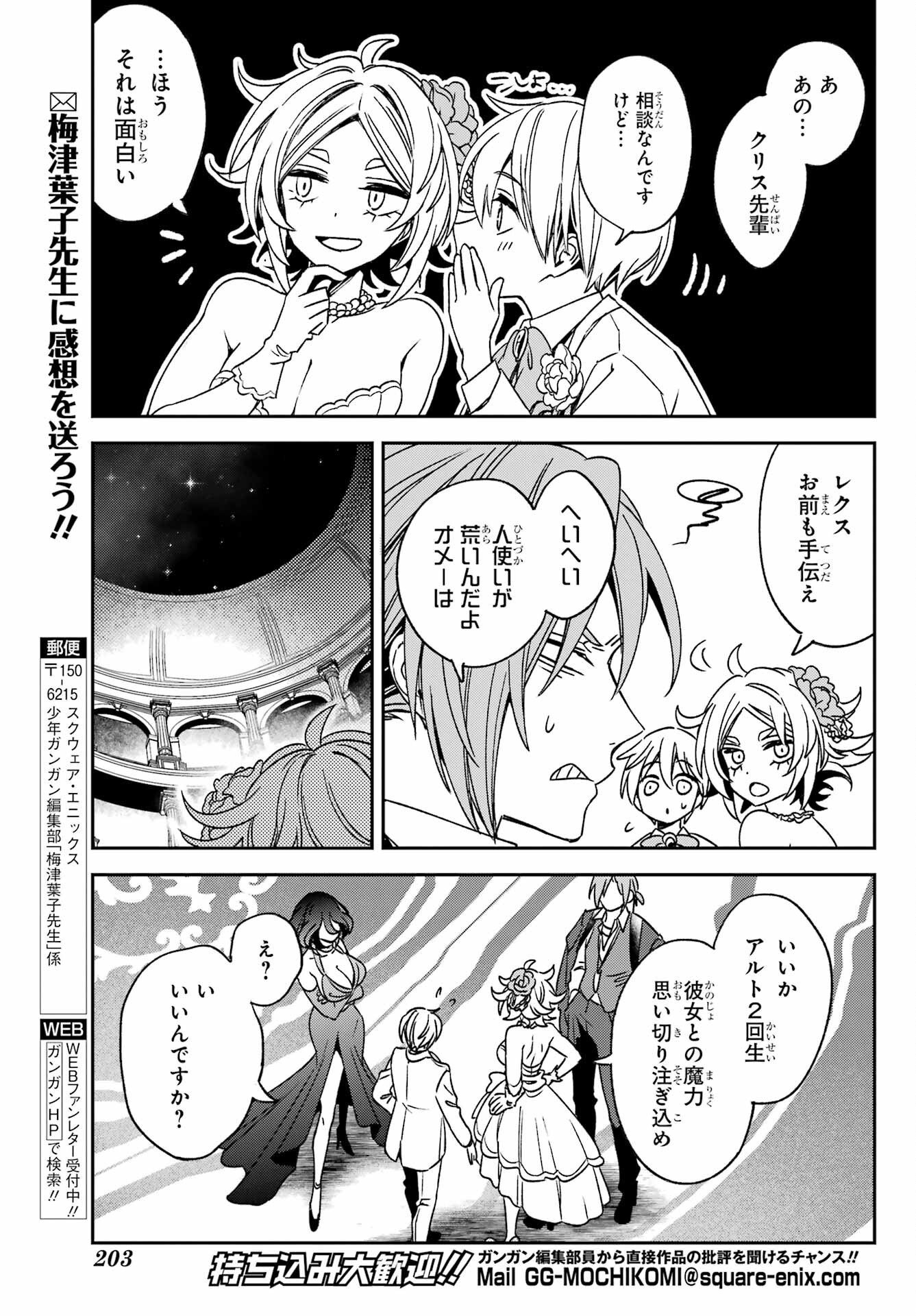 Kinsou no Vermeil - Gakeppuchi Majutshi wa Saikyou no Yakusai to Mahou Sekai o Tsukisusumu Chap 37.2 - Next Chap 38.2