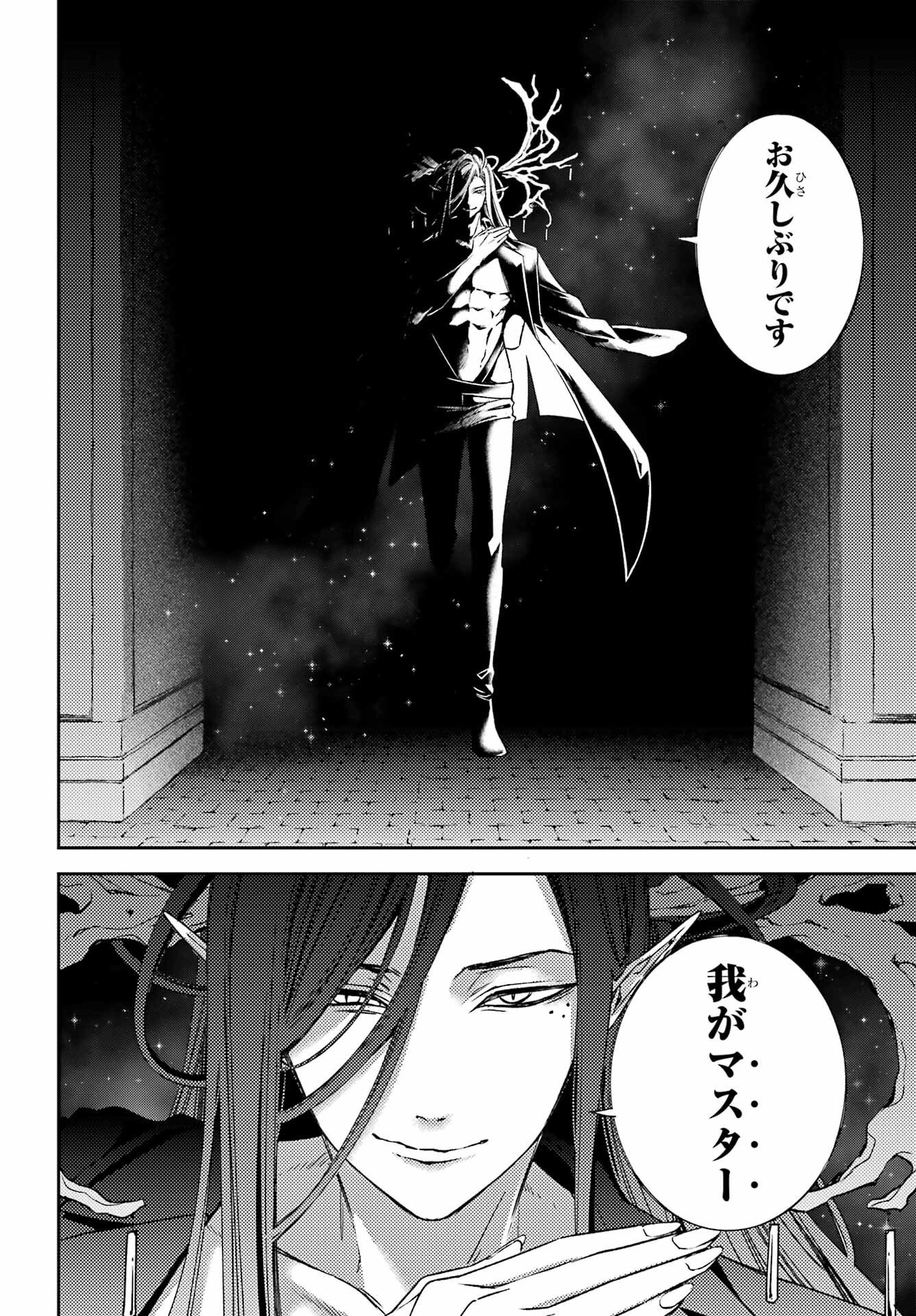 Kinsou no Vermeil - Gakeppuchi Majutshi wa Saikyou no Yakusai to Mahou Sekai o Tsukisusumu Chap 37.2 - Next Chap 38.2