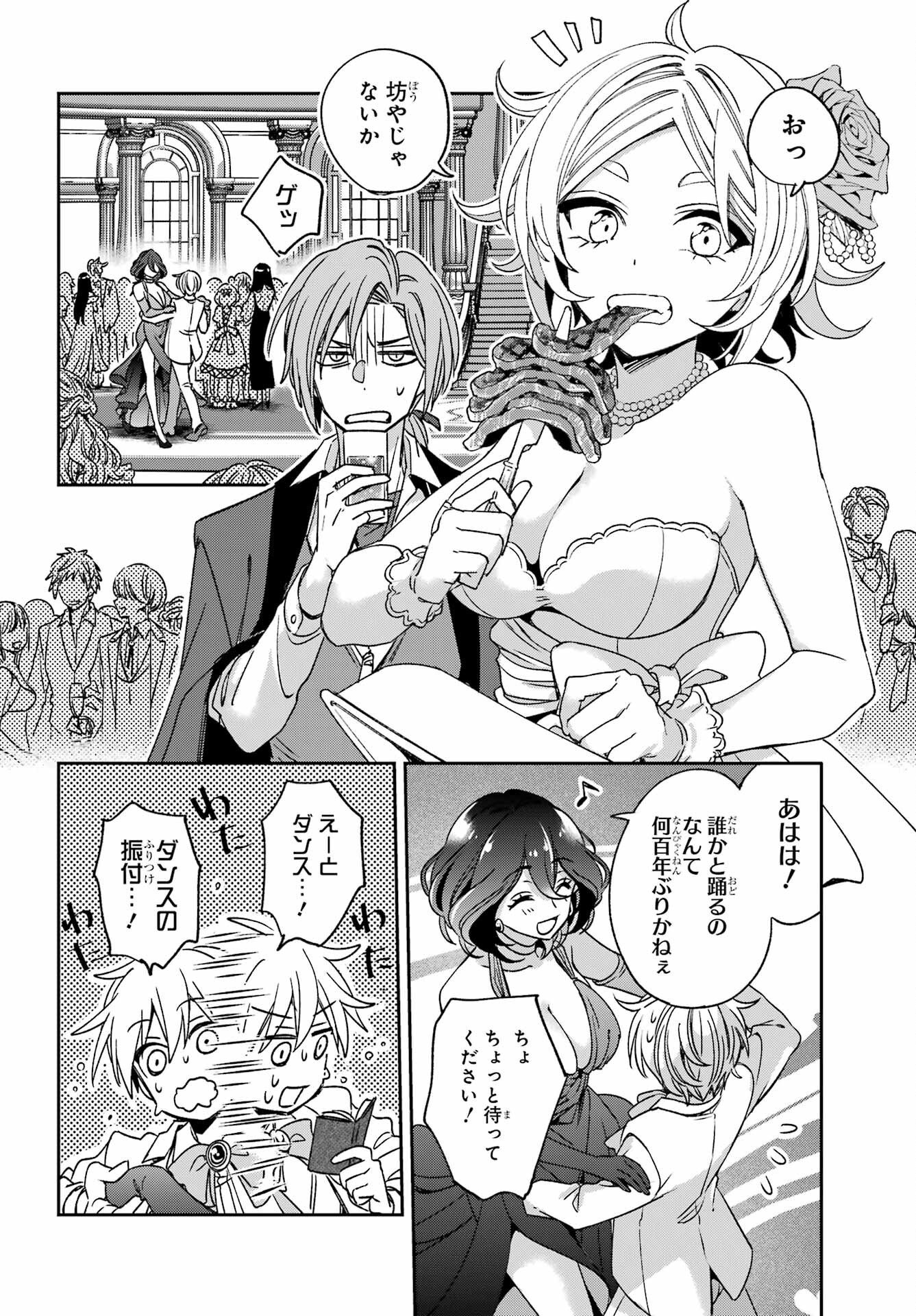 Kinsou no Vermeil - Gakeppuchi Majutshi wa Saikyou no Yakusai to Mahou Sekai o Tsukisusumu Chap 37.2 - Next Chap 38.2